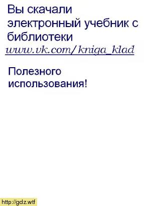 Обложка: О.С. Габриелян Химия 8 класс. Рабочая тетрадь