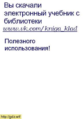 Обложка: М.М. Разумовская Русский язык 9 класс