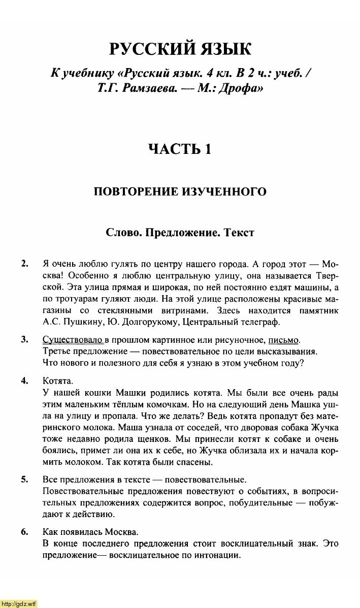 Обложка: Т.Г. Рамзаева (Учебник,Рабочая тетрадь,Решебник) 2007г