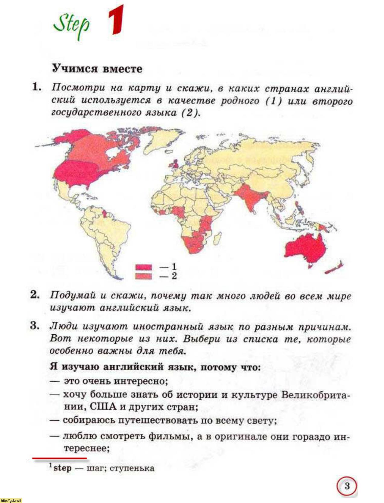 Обложка: О.В. Афанасьева, И.В. Михеева Английский язык. Первый год обучения