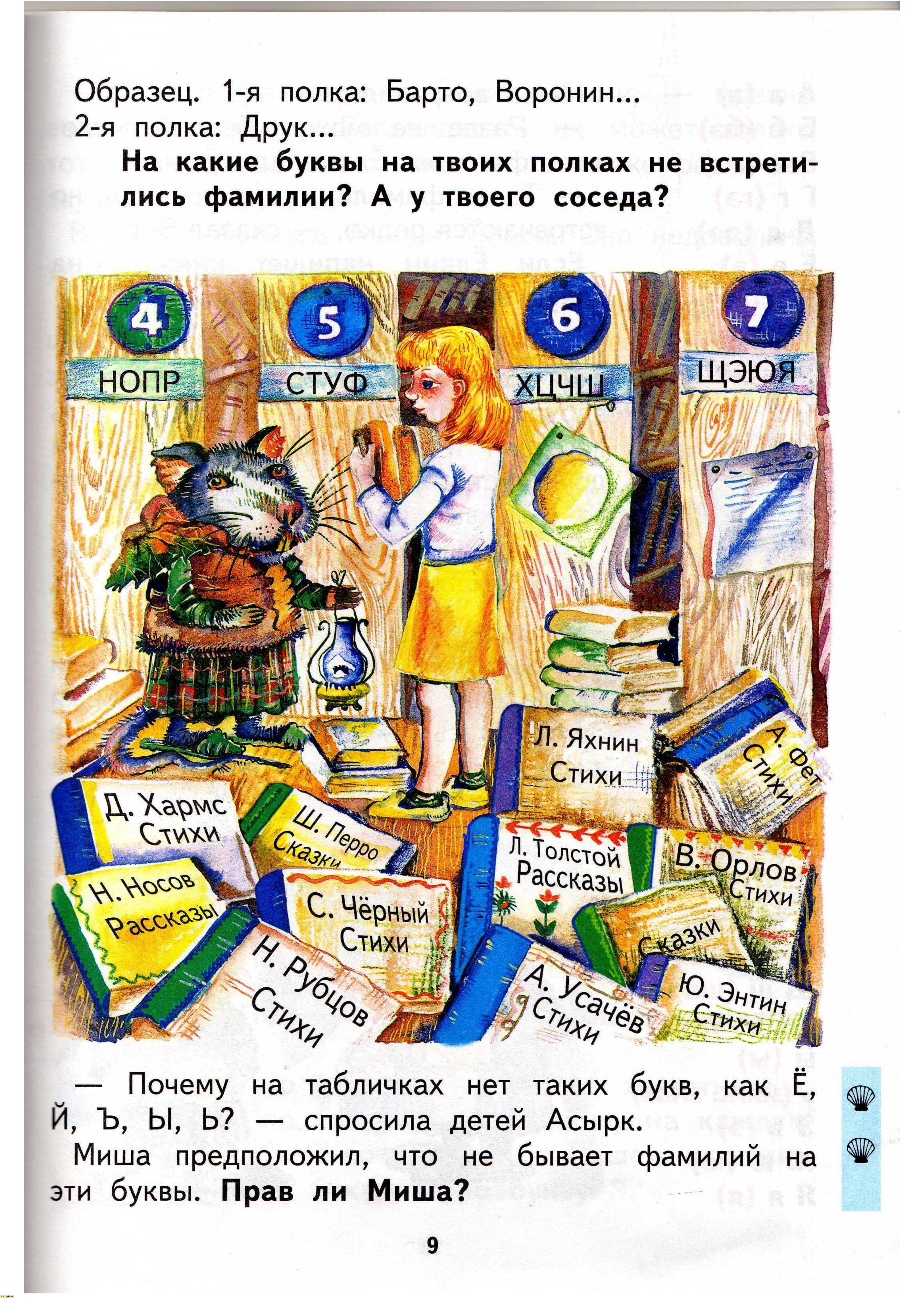 Н.А. Чуракова 2010г, страница 11