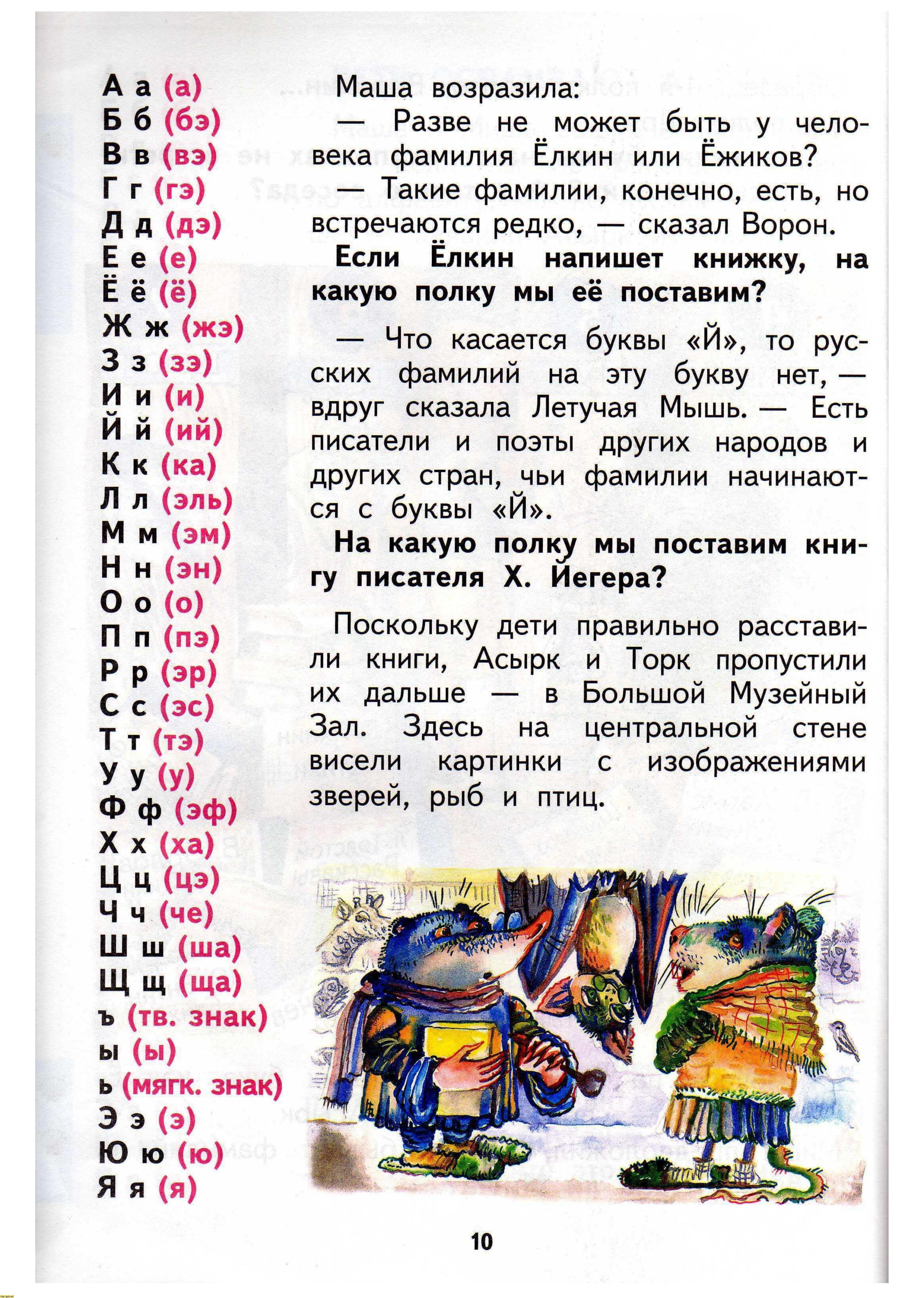 Н.А. Чуракова 2010г, страница 12