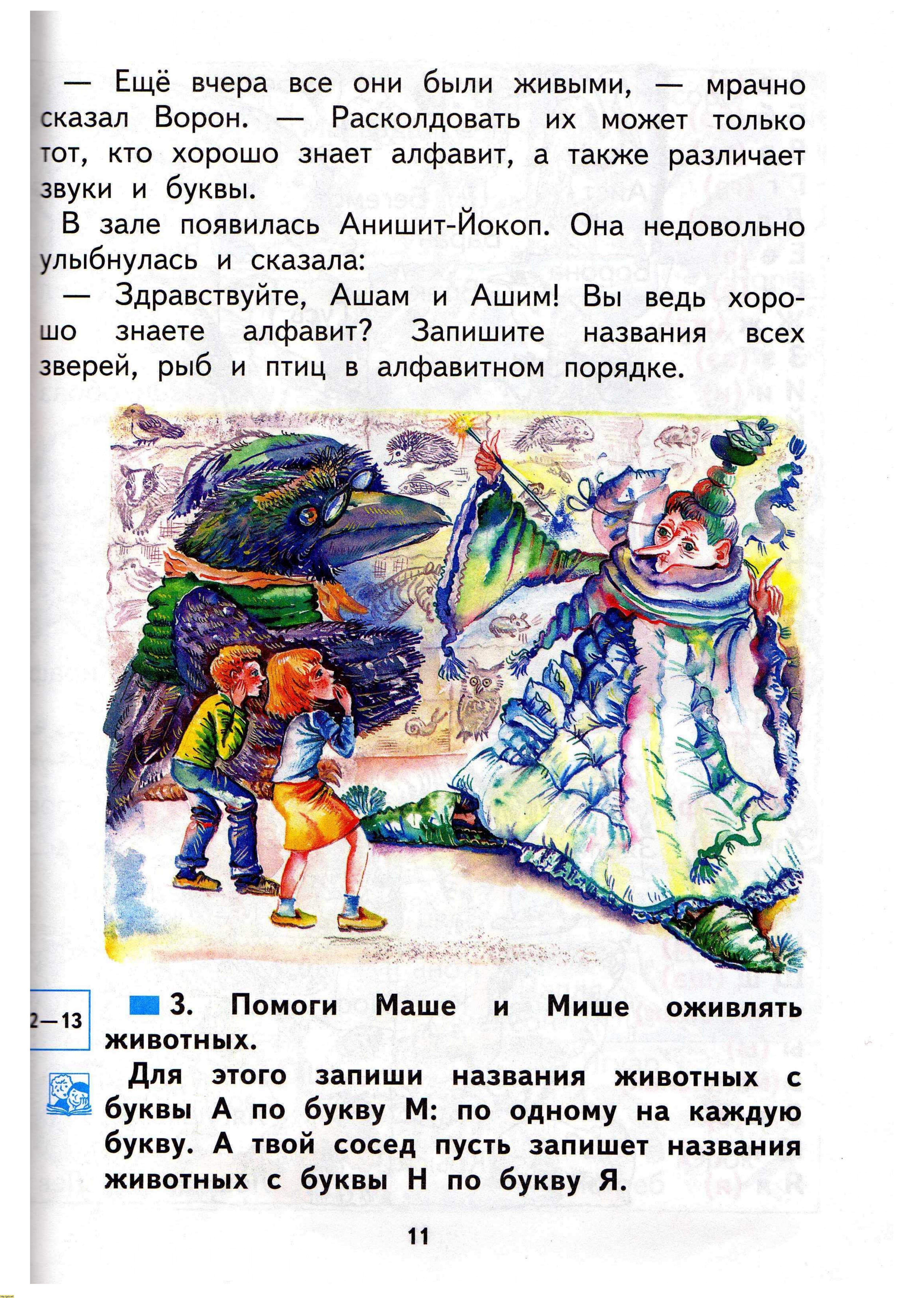 Н.А. Чуракова 2010г, страница 13