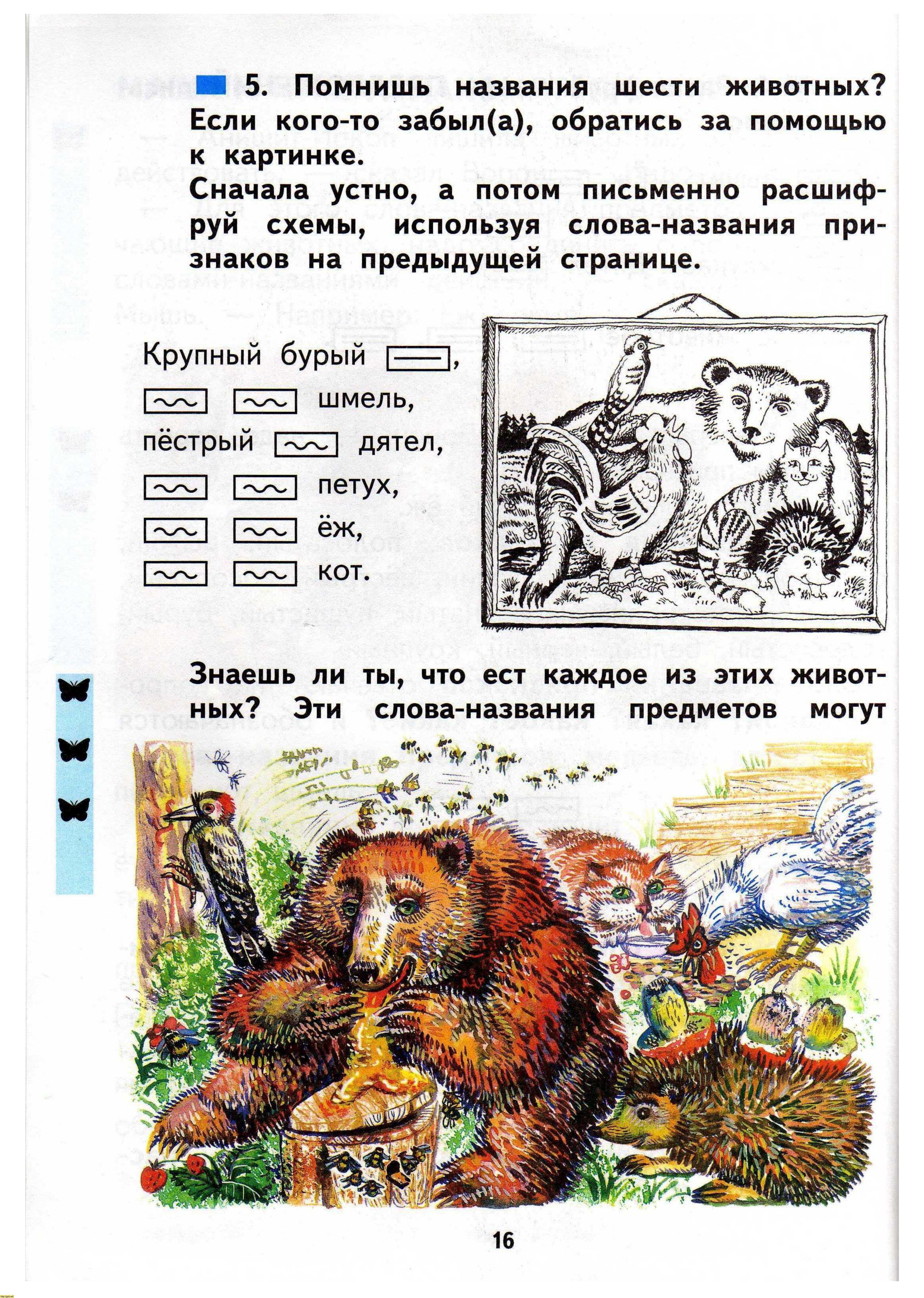 Н.А. Чуракова 2010г, страница 18
