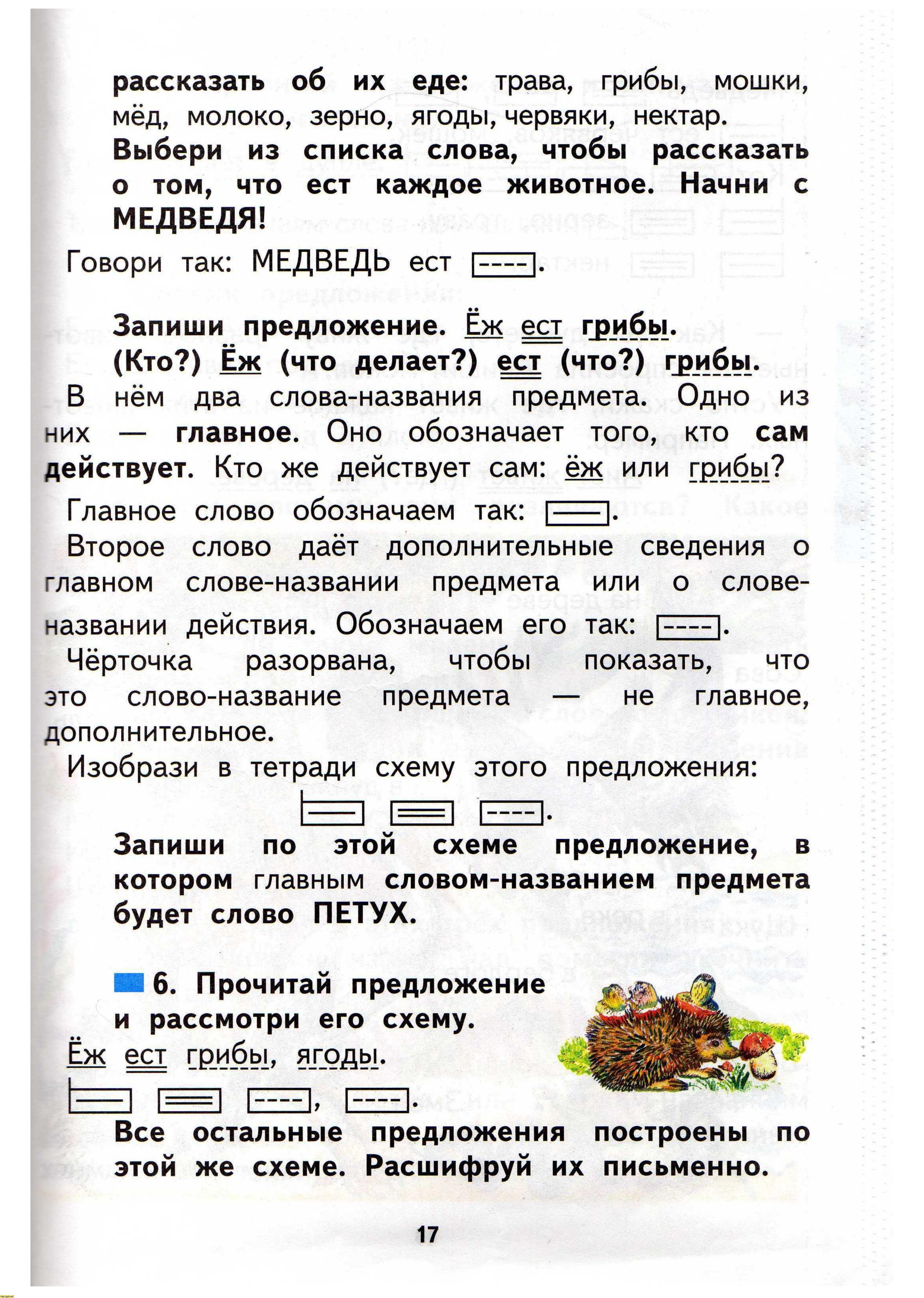 Н.А. Чуракова 2010г, страница 19