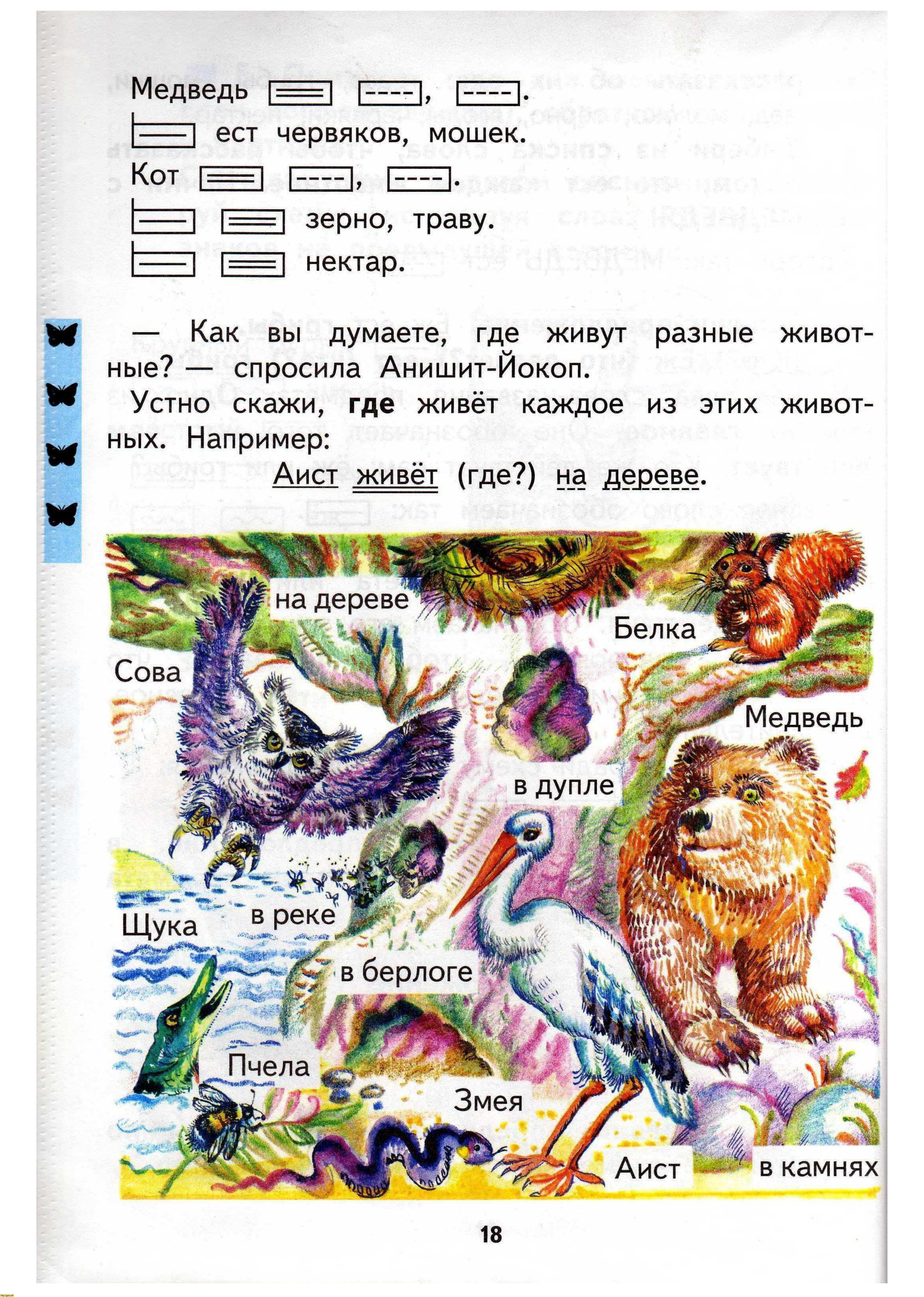 Н.А. Чуракова 2010г, страница 20