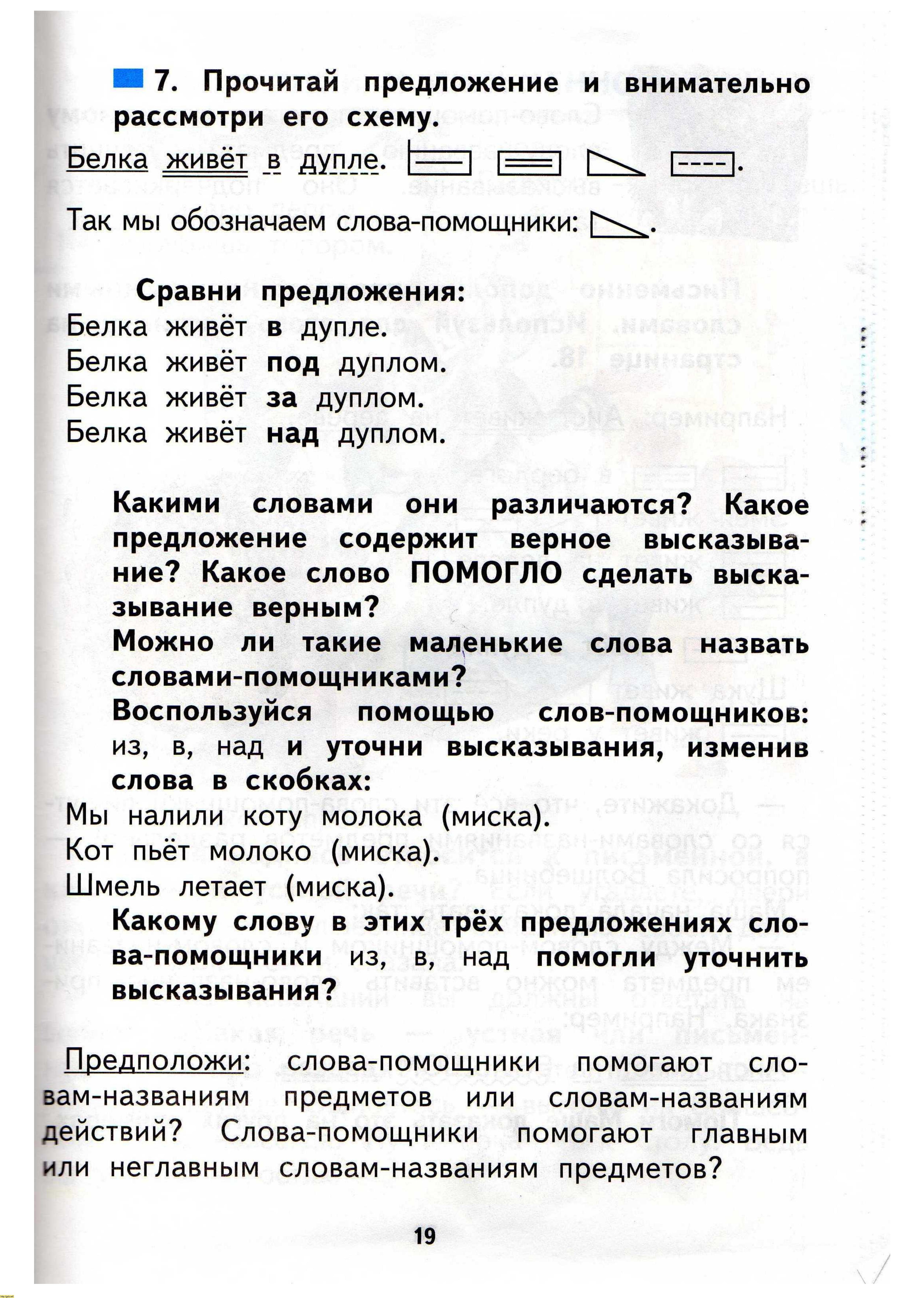Н.А. Чуракова 2010г, страница 21