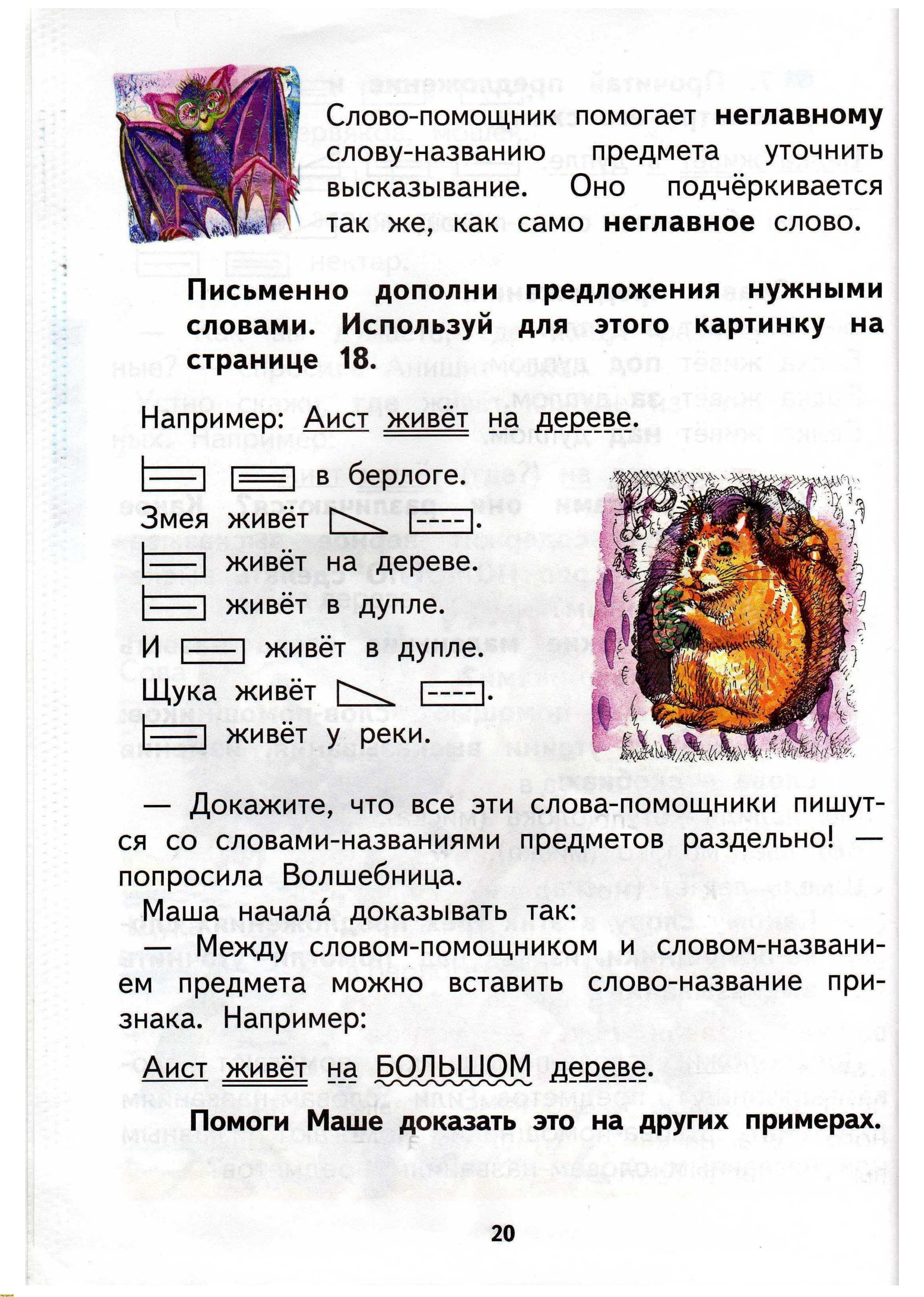 Н.А. Чуракова 2010г, страница 22