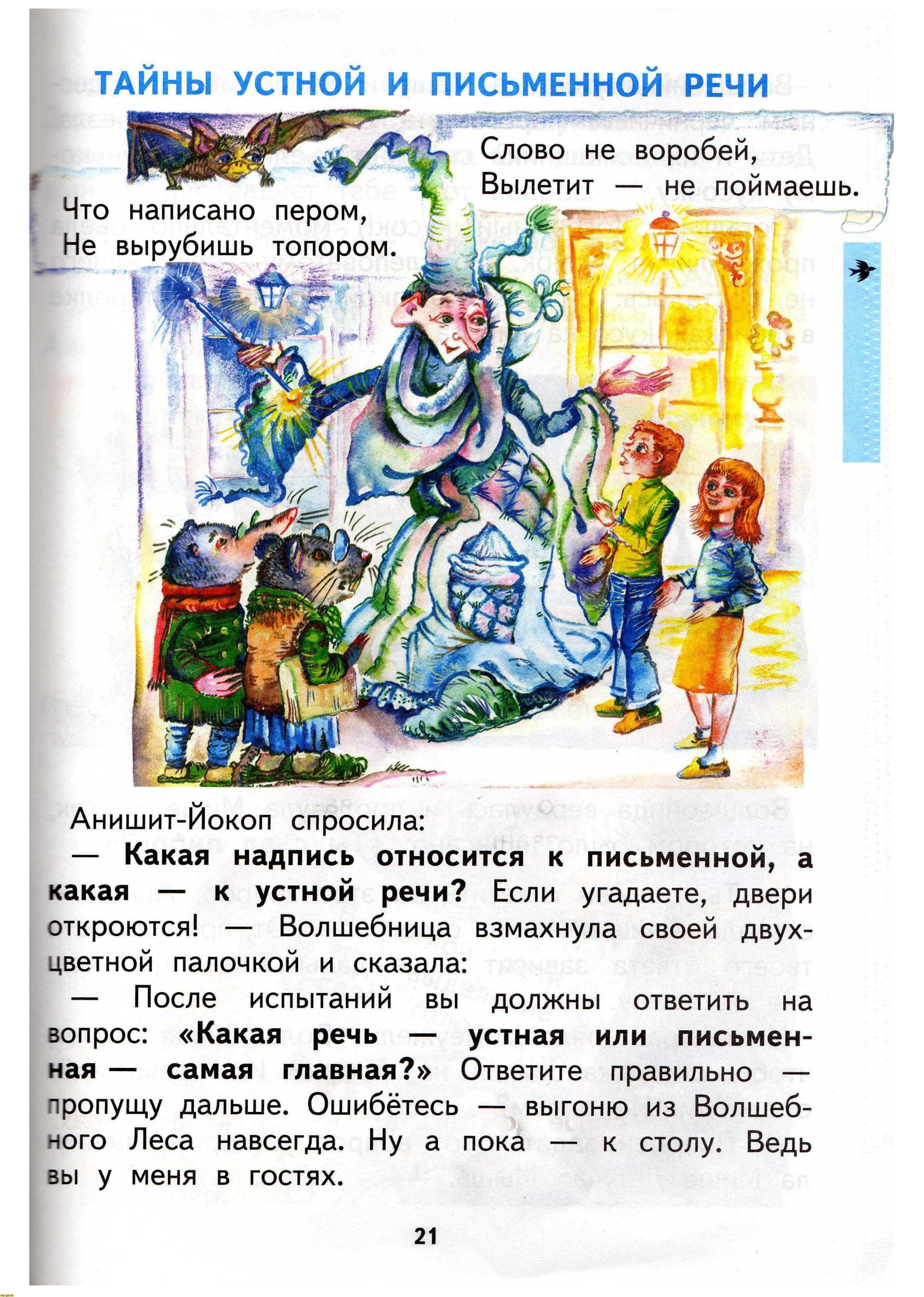 Н.А. Чуракова 2010г, страница 23