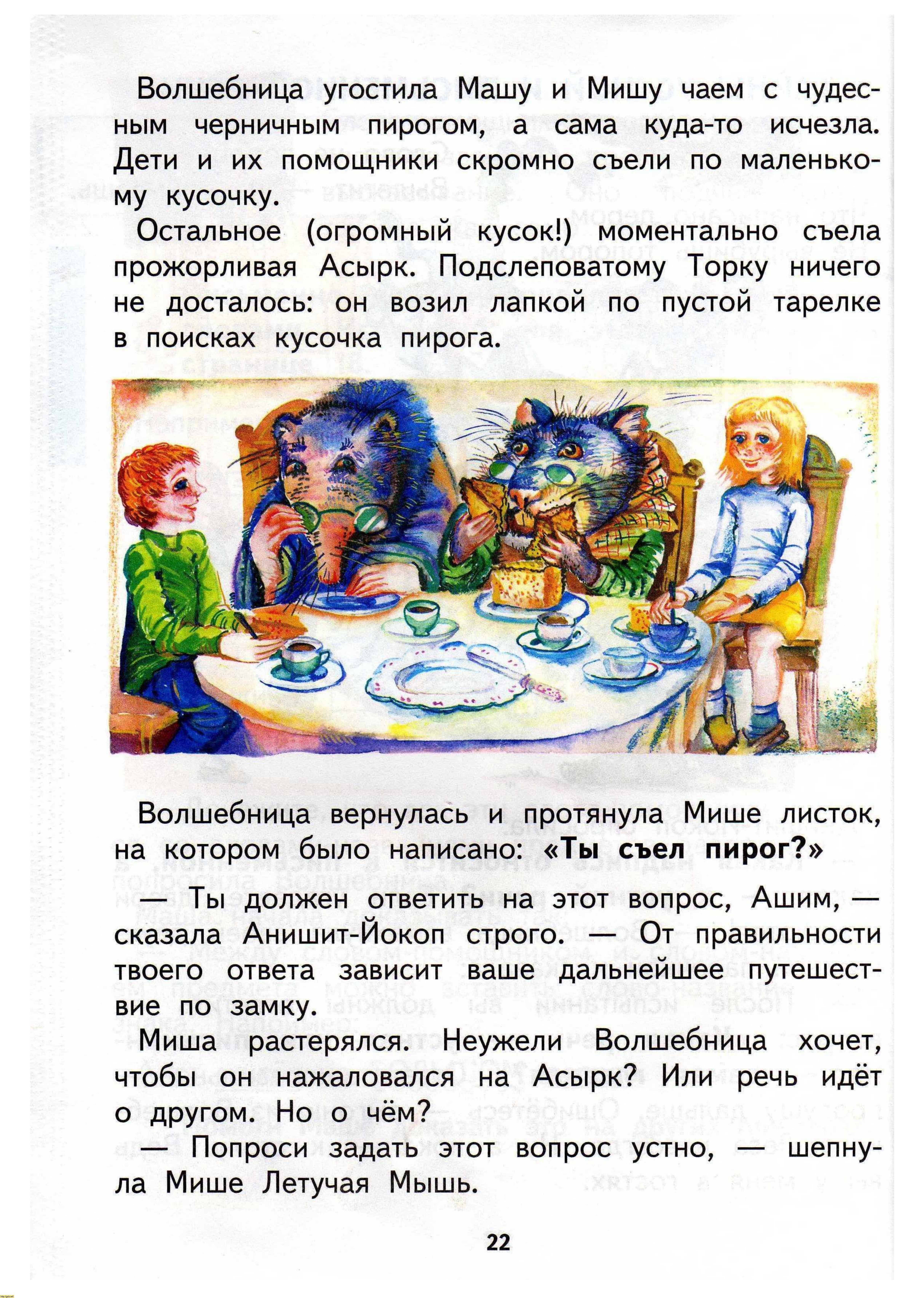 Н.А. Чуракова 2010г, страница 24