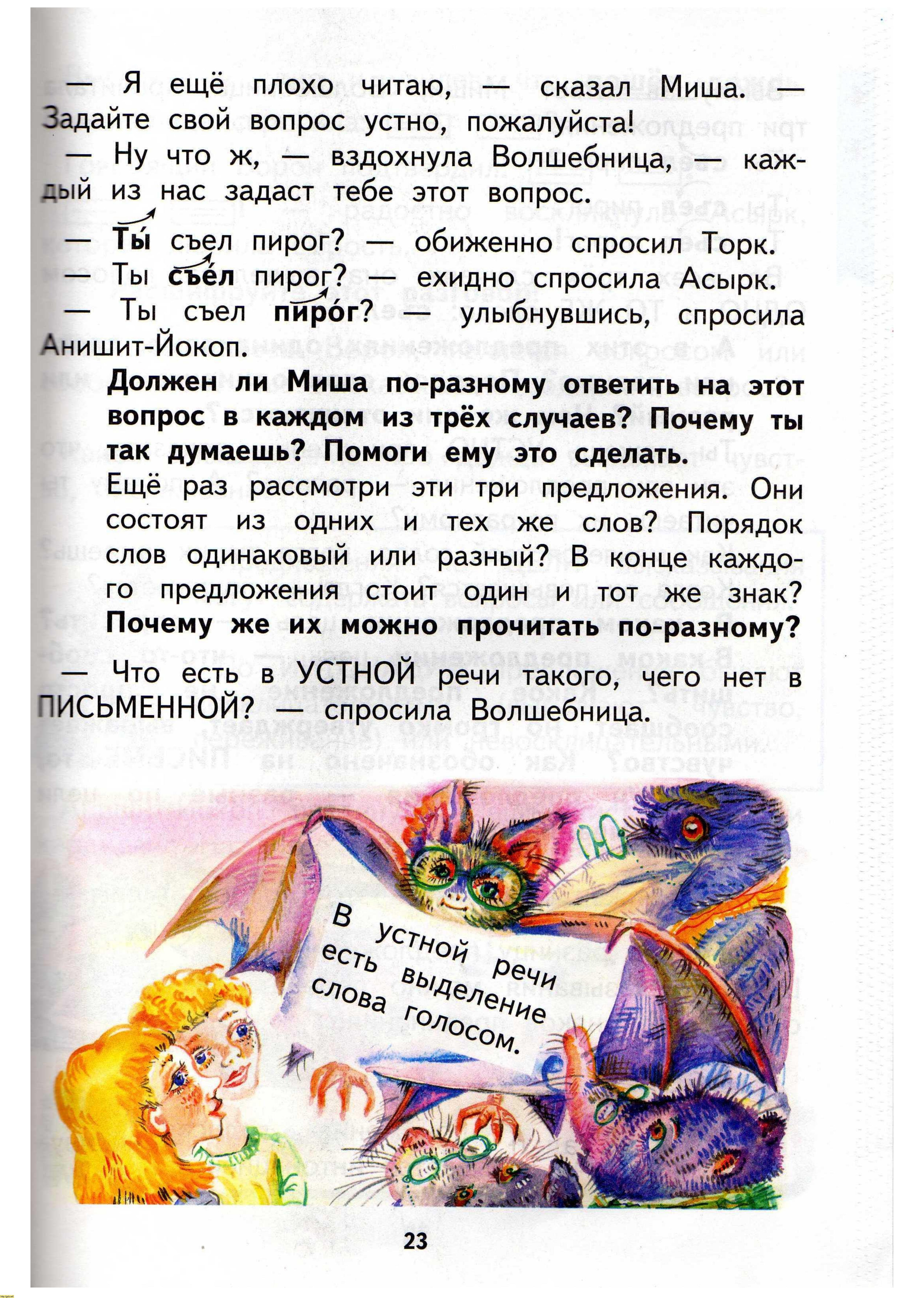 Н.А. Чуракова 2010г, страница 25