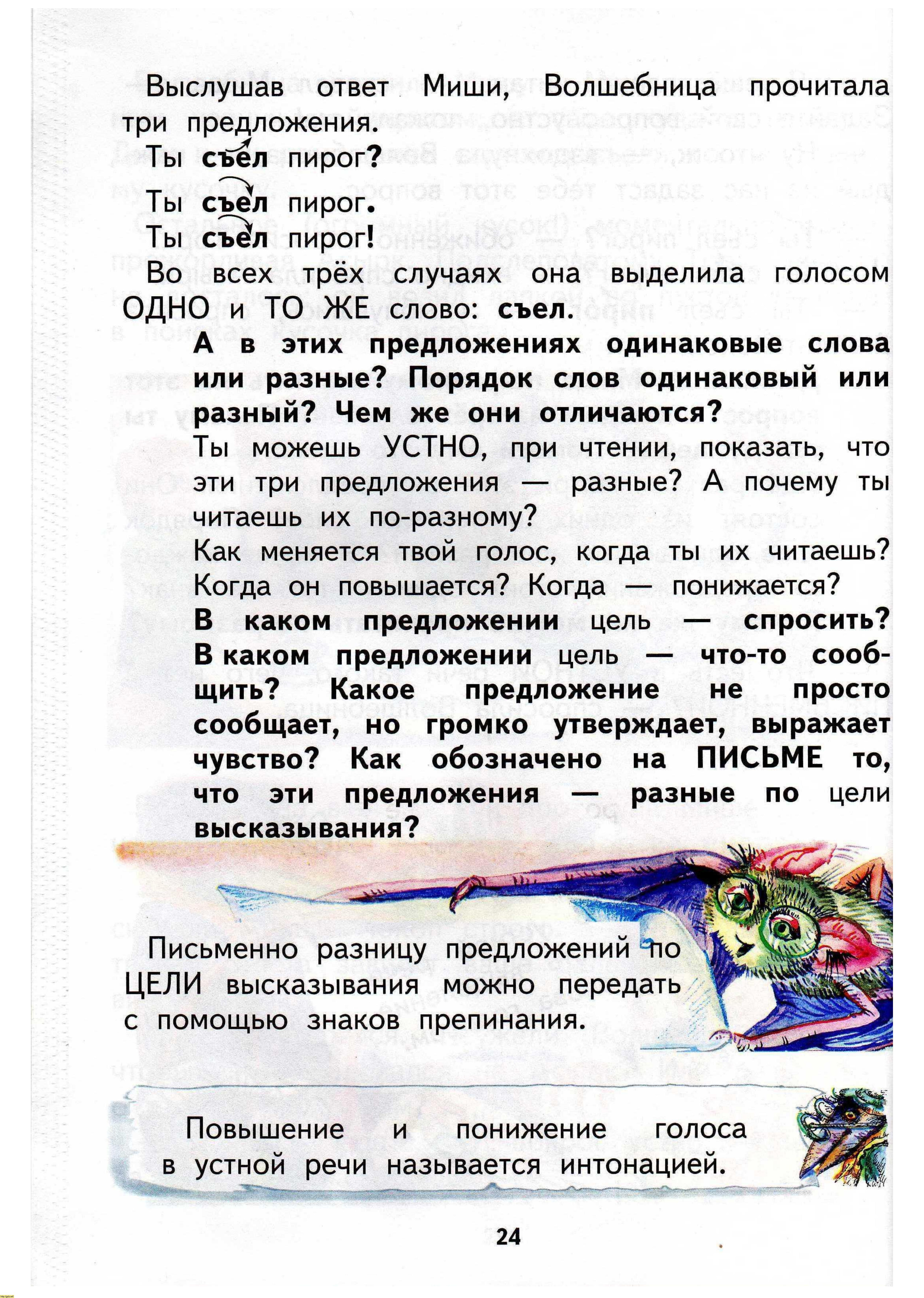 Н.А. Чуракова 2010г, страница 26