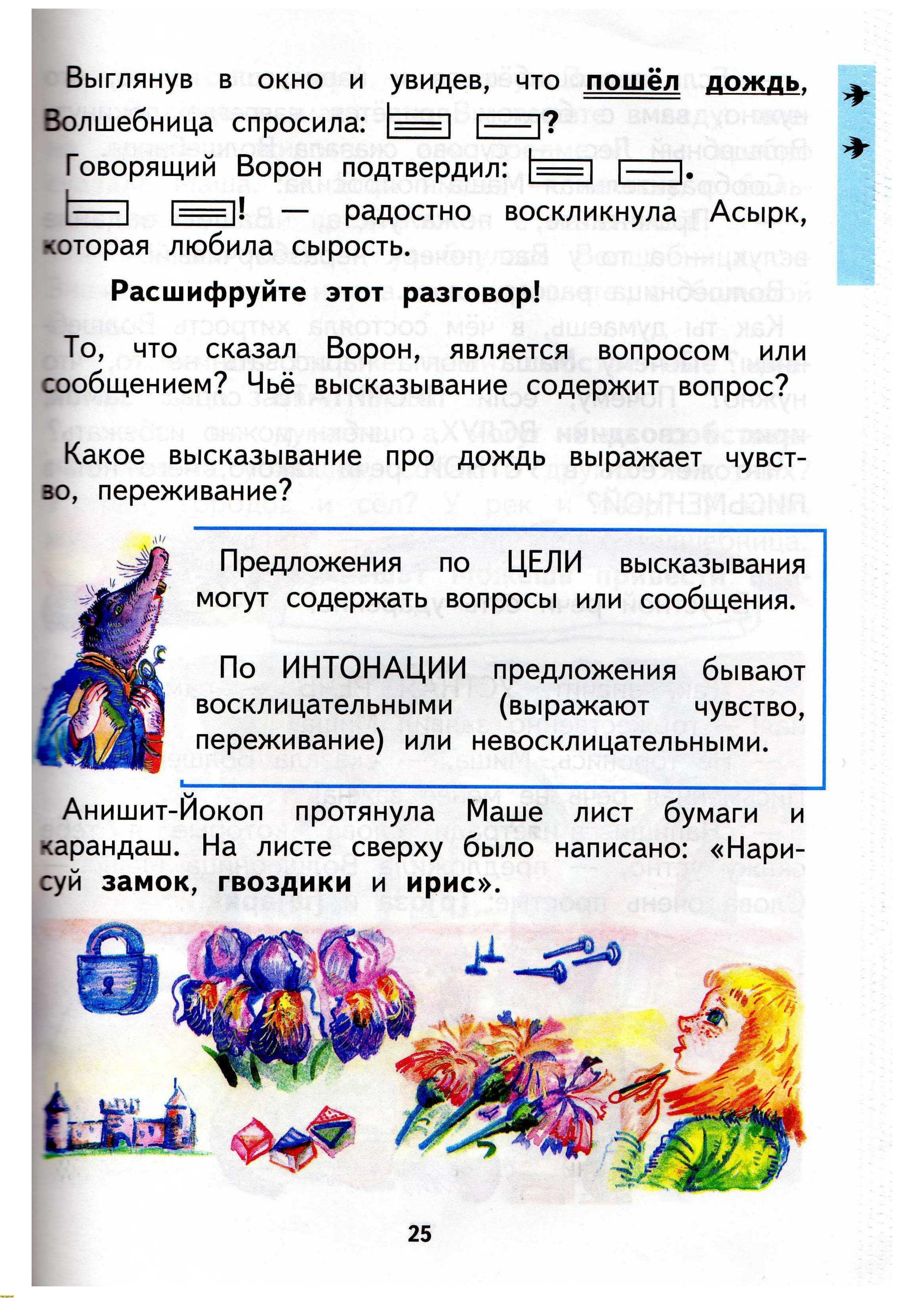Н.А. Чуракова 2010г, страница 27