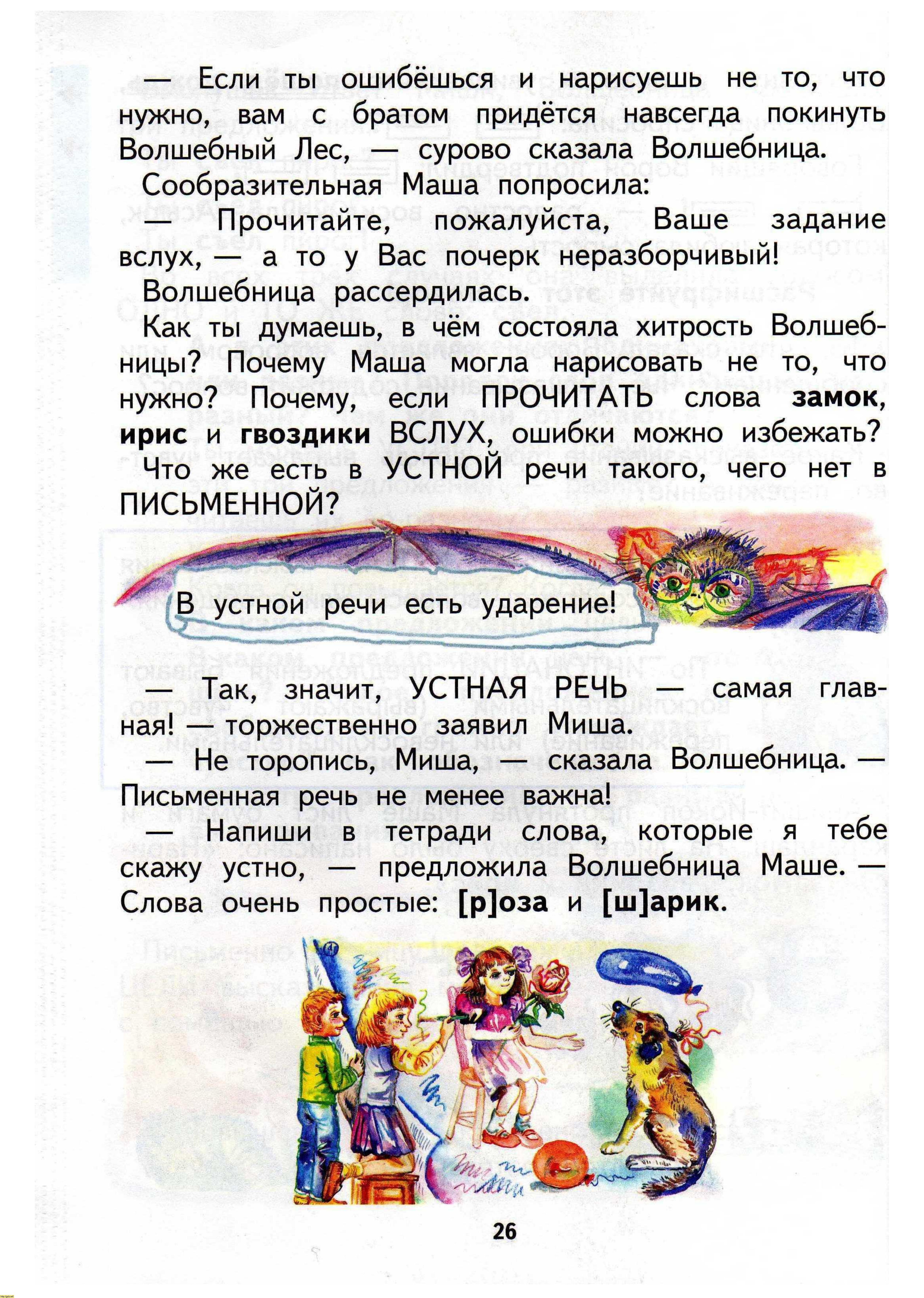 Н.А. Чуракова 2010г, страница 28