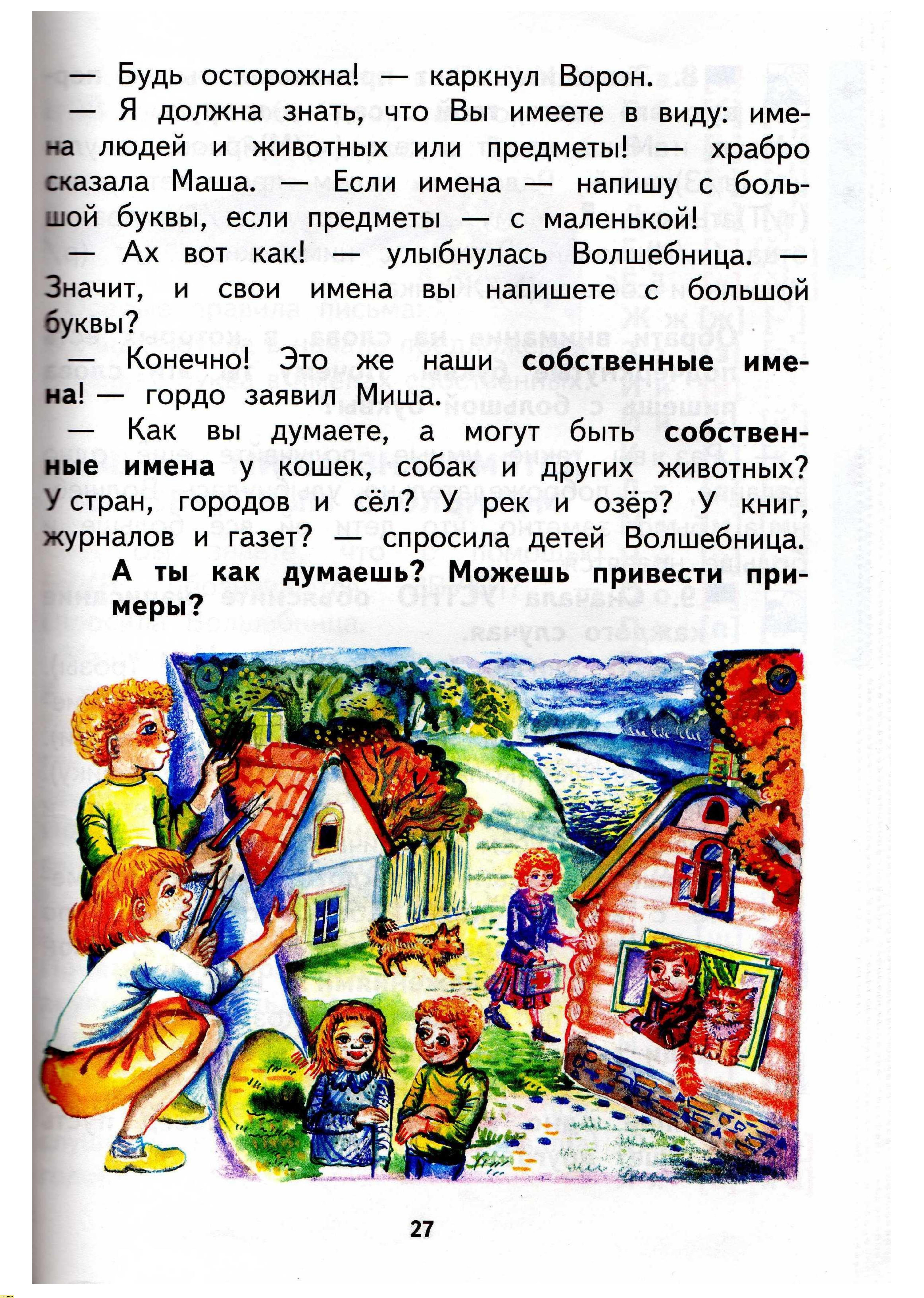 Н.А. Чуракова 2010г, страница 29