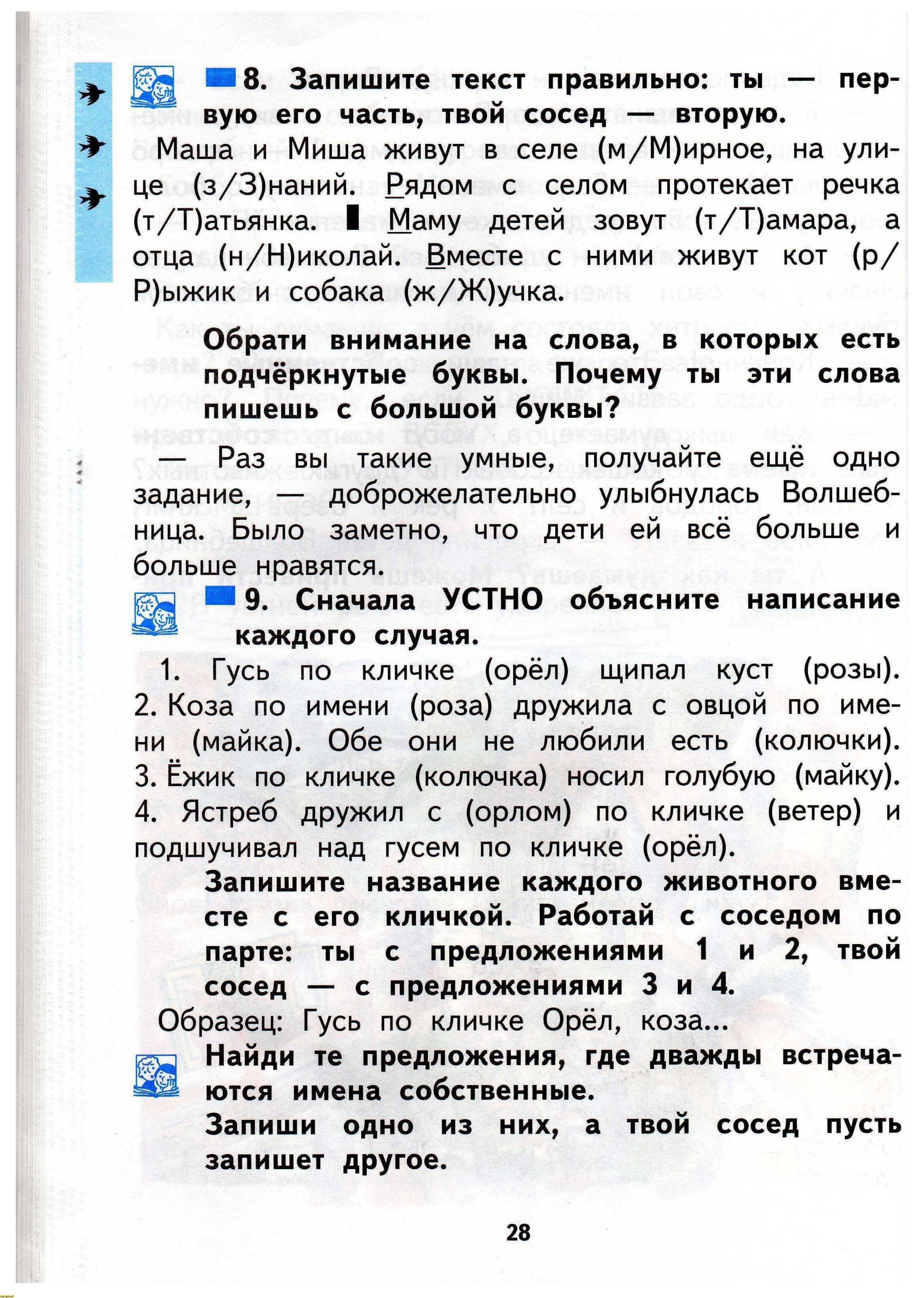 Н.А. Чуракова 2010г, страница 30