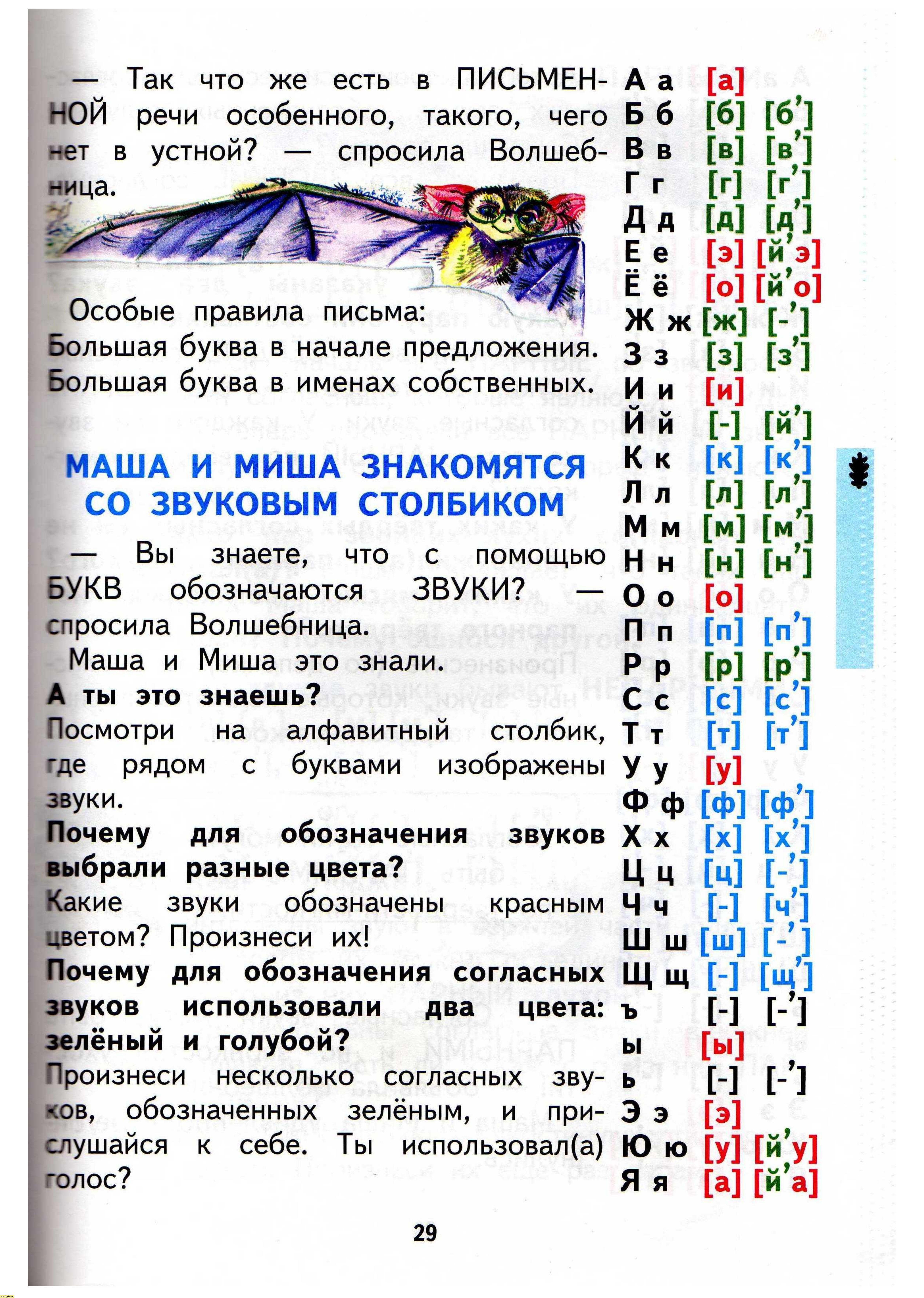 Н.А. Чуракова 2010г, страница 31