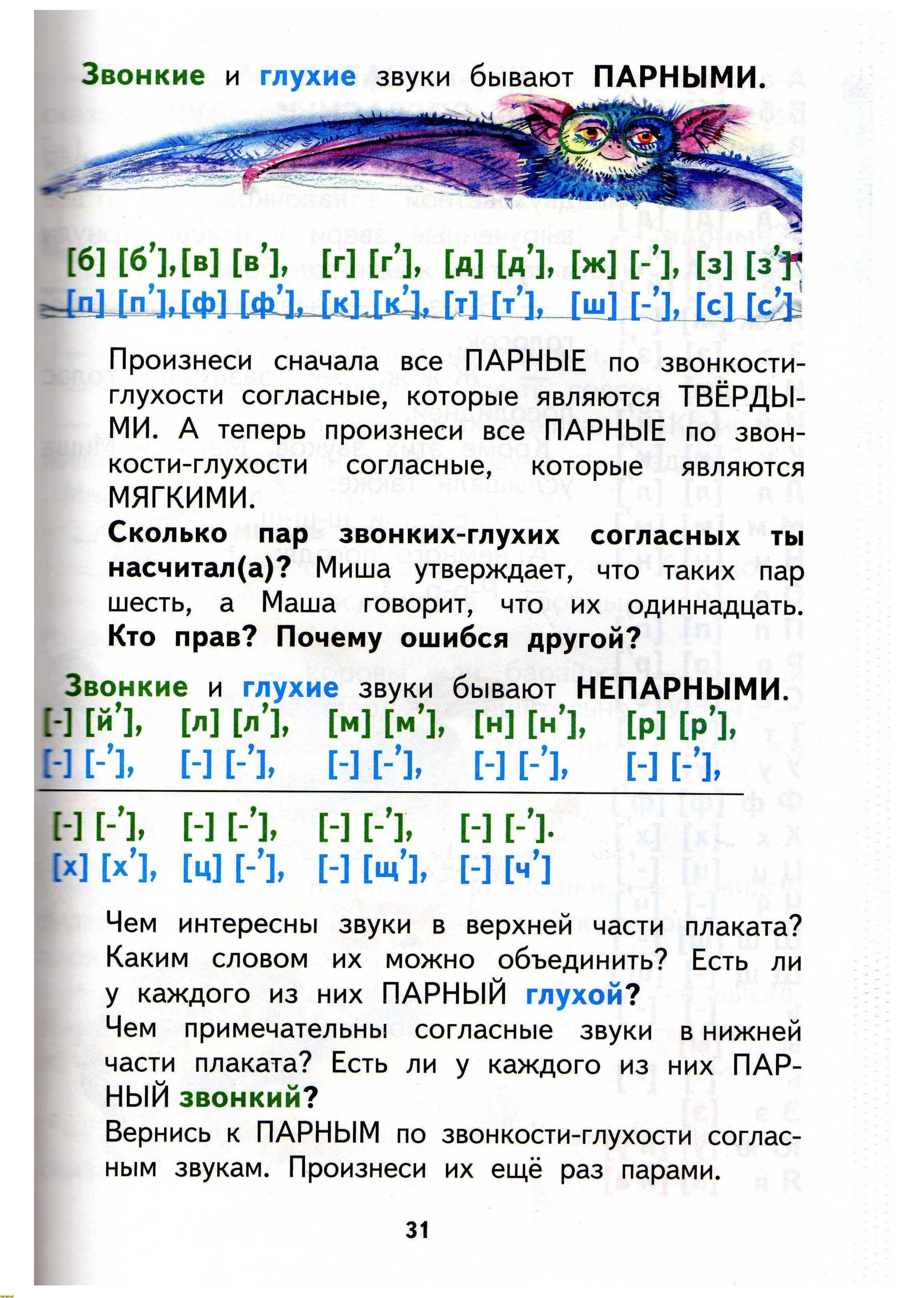 Н.А. Чуракова 2010г, страница 33