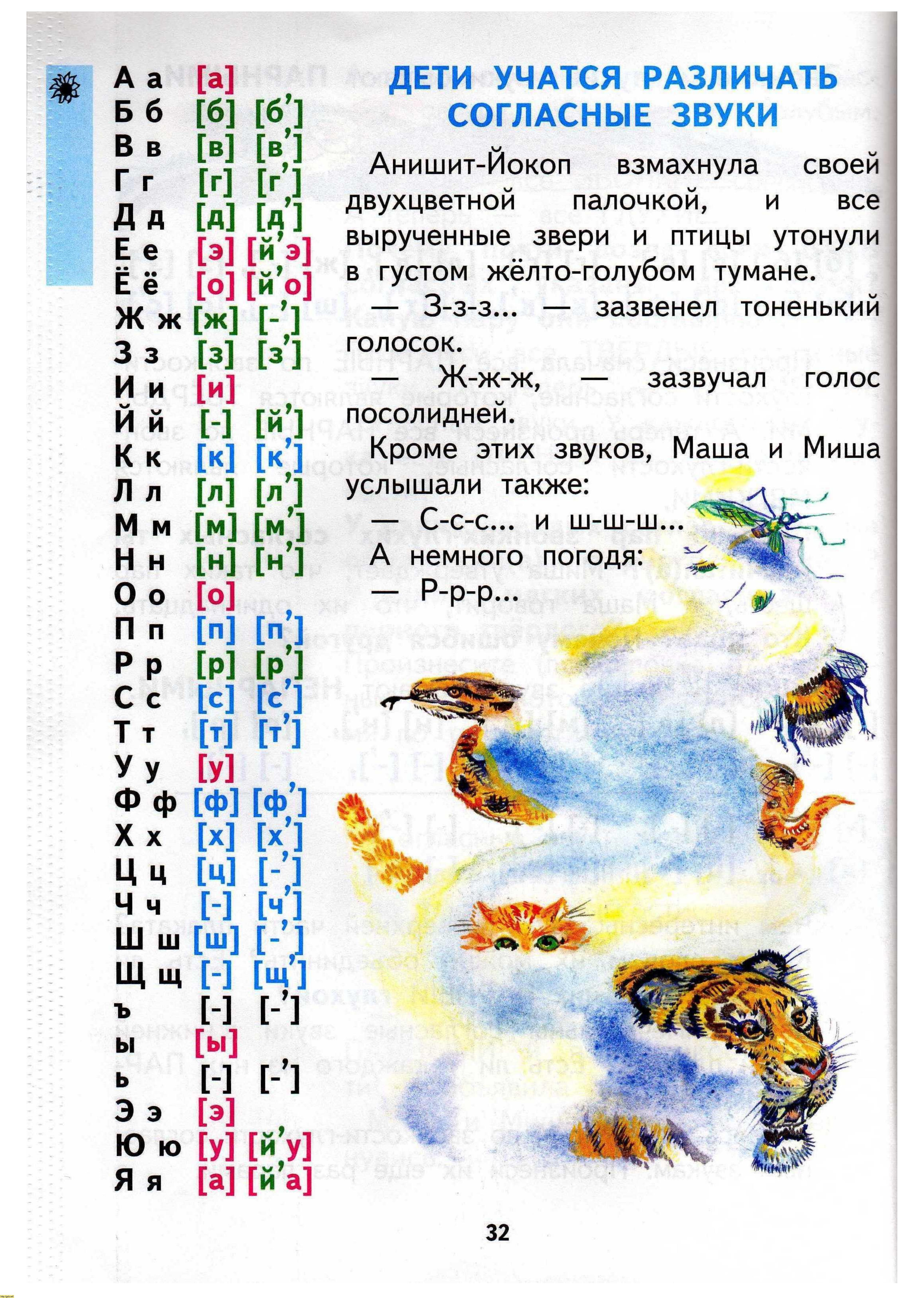 Н.А. Чуракова 2010г, страница 34
