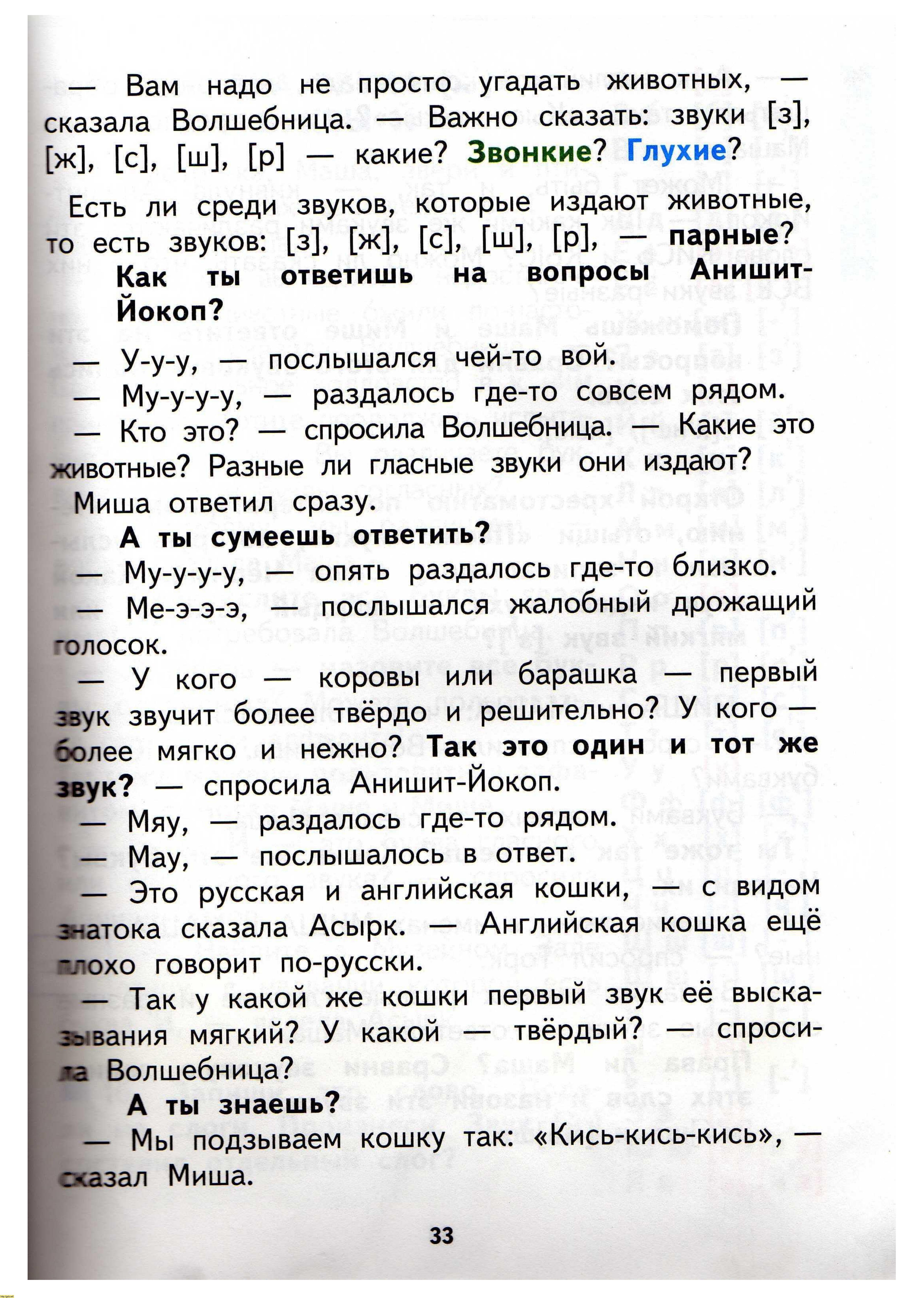 Н.А. Чуракова 2010г, страница 35