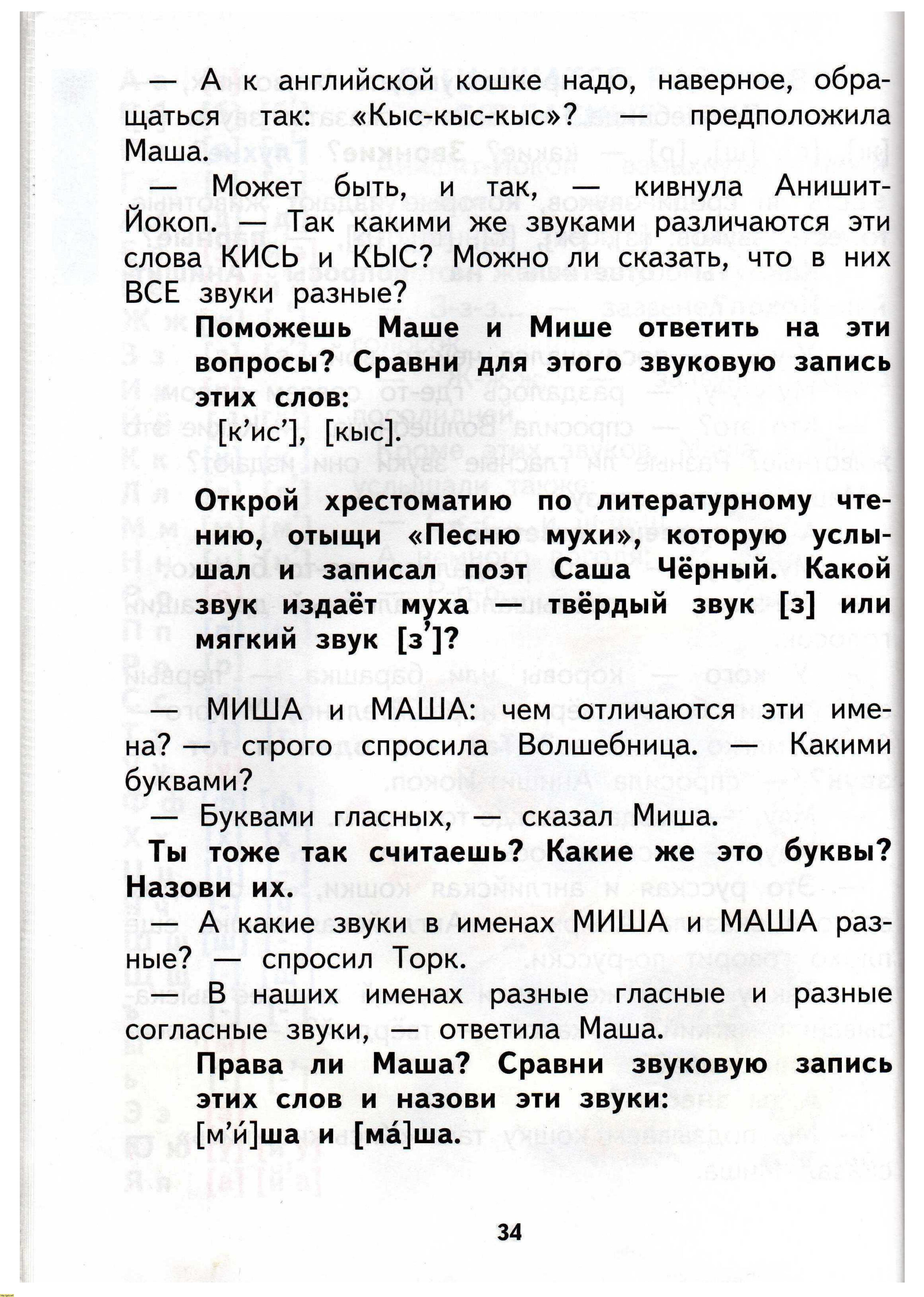 Н.А. Чуракова 2010г, страница 36