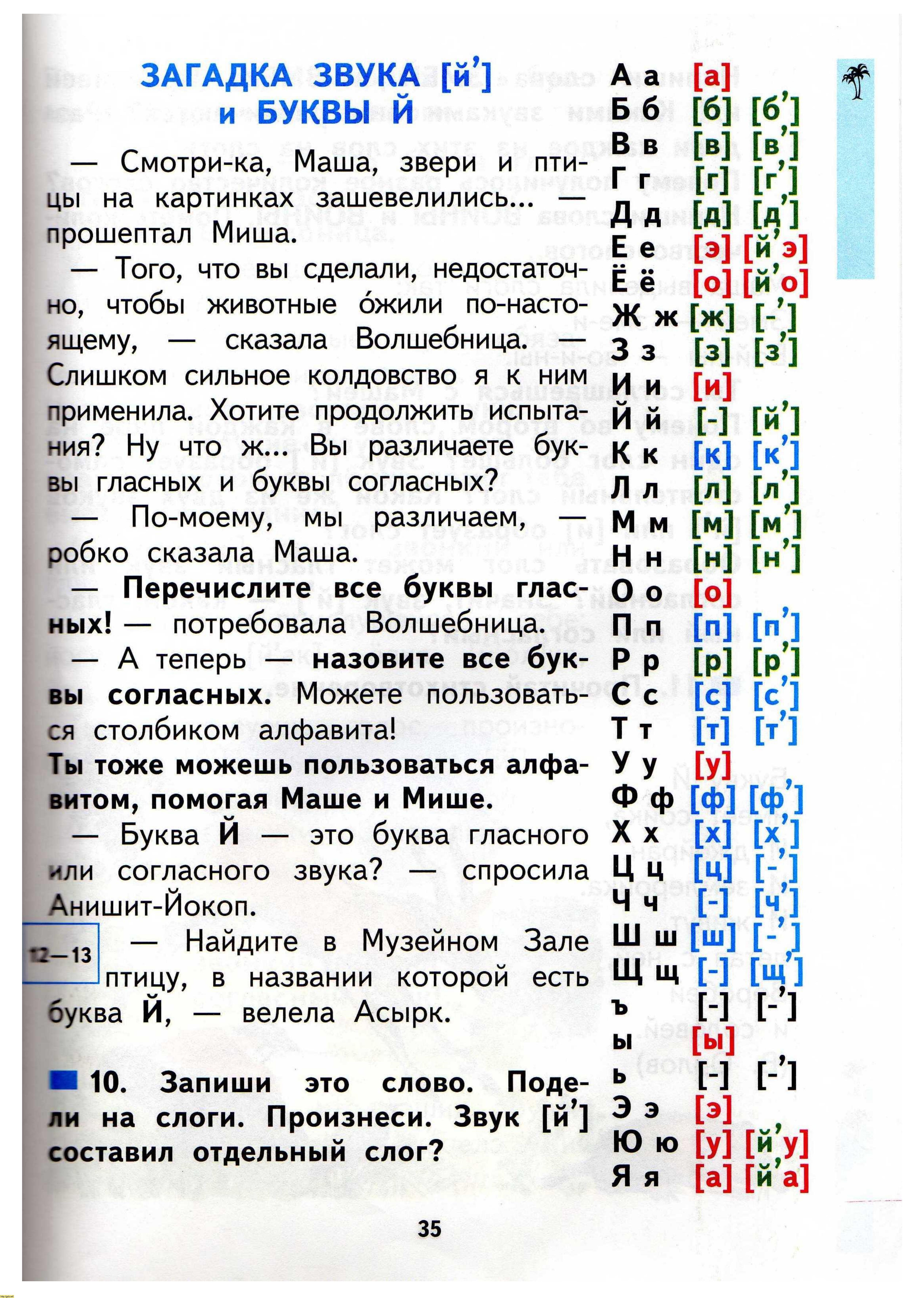 Н.А. Чуракова 2010г, страница 37