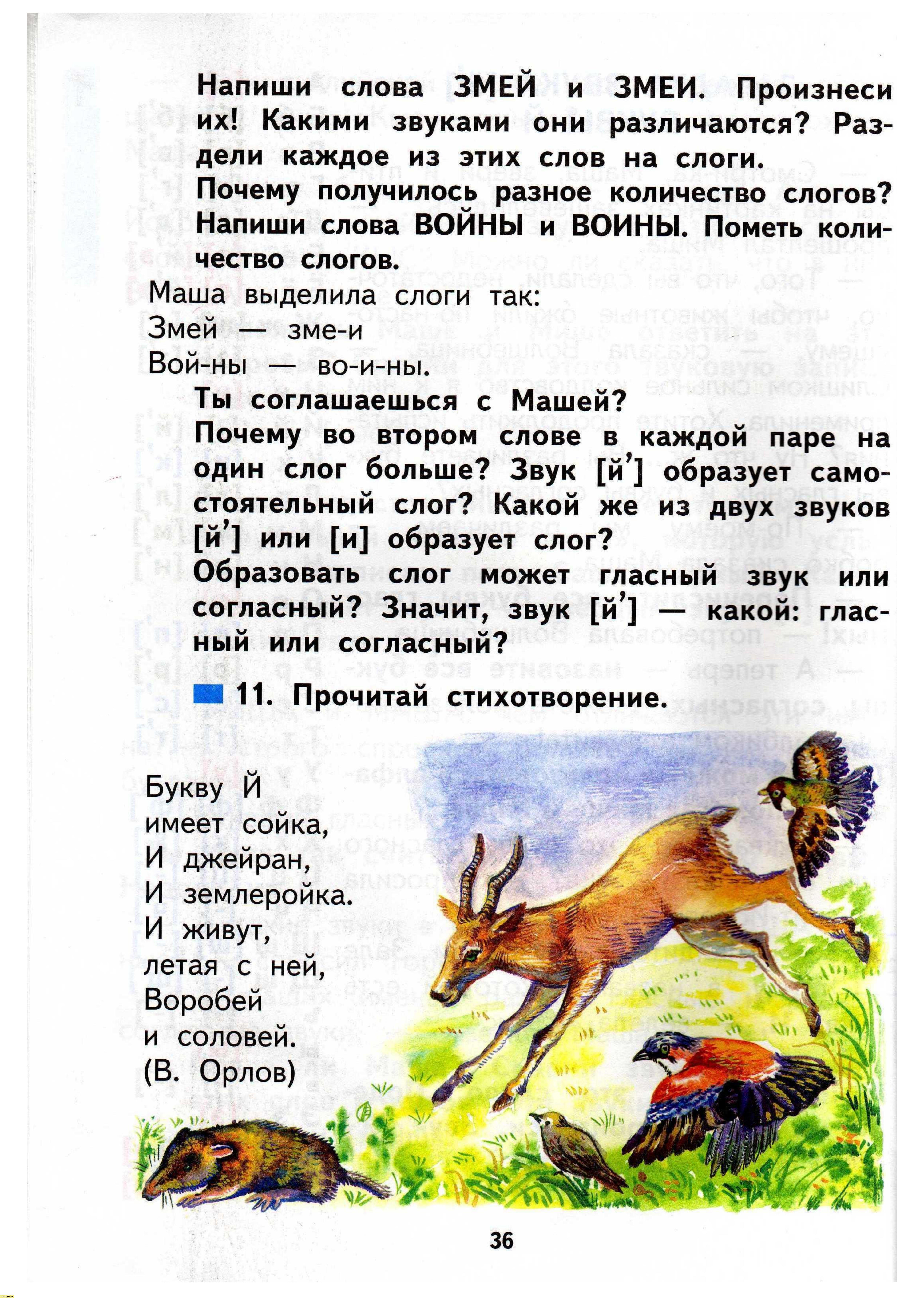 Н.А. Чуракова 2010г, страница 38