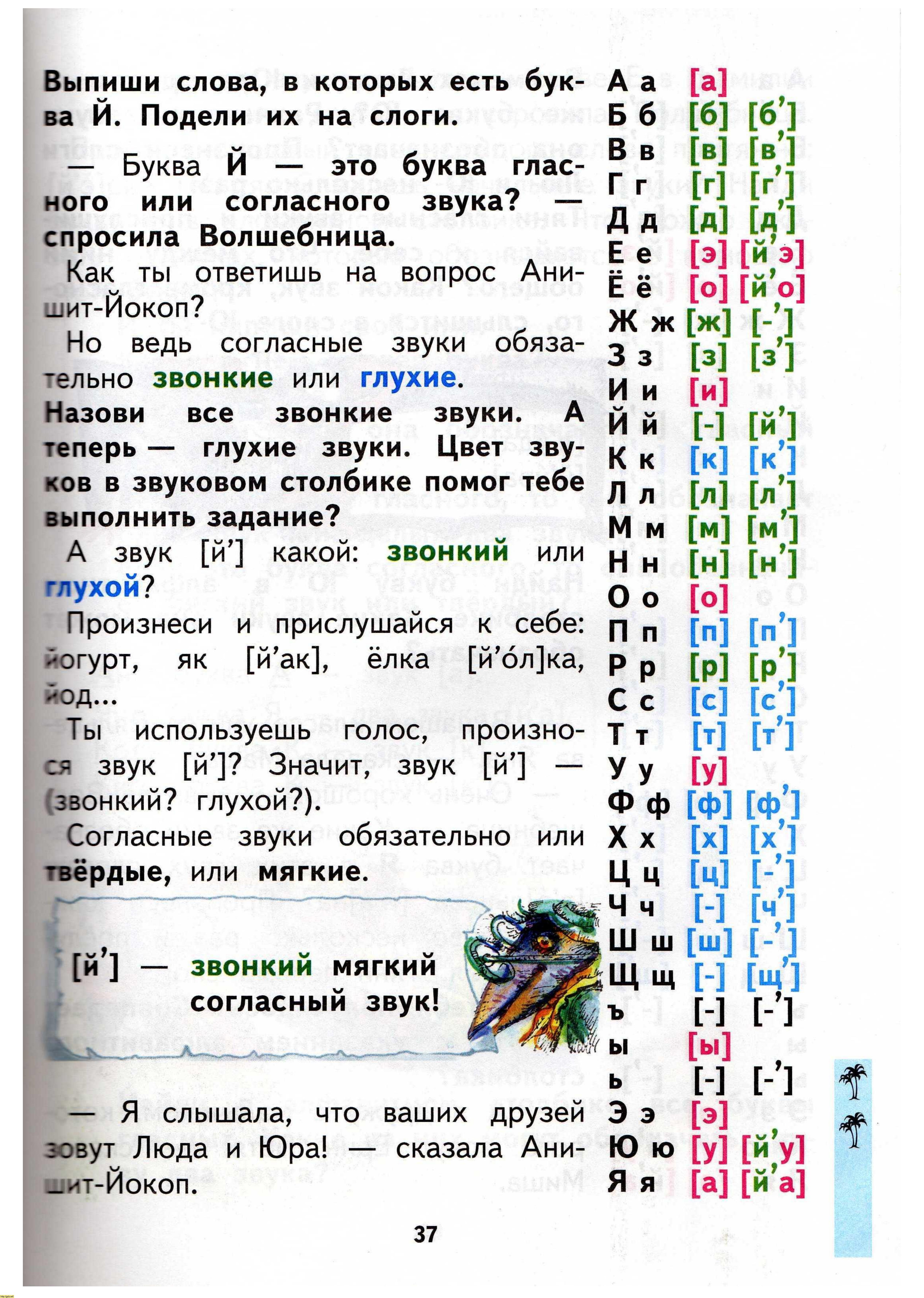 Н.А. Чуракова 2010г, страница 39