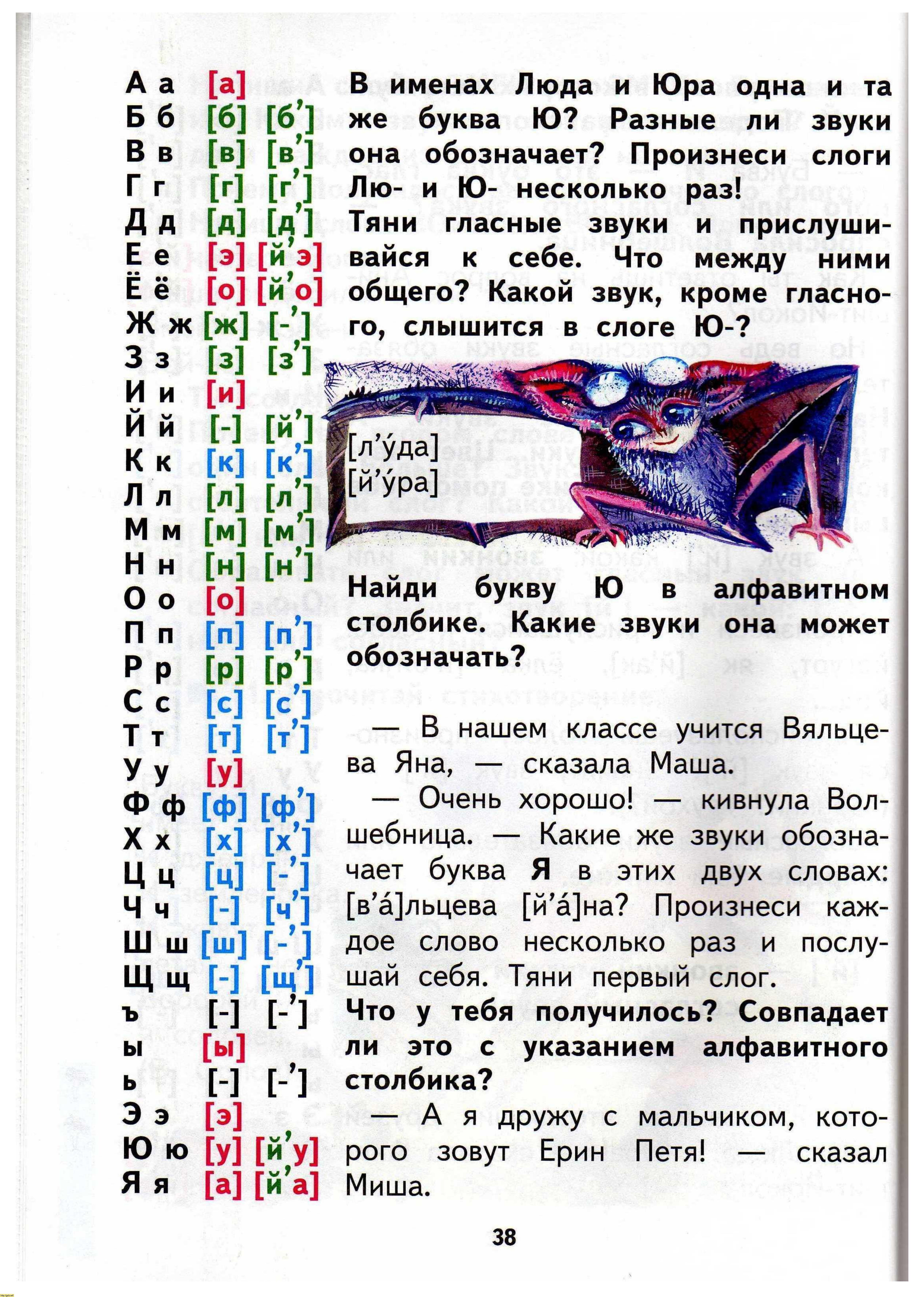 Н.А. Чуракова 2010г, страница 40