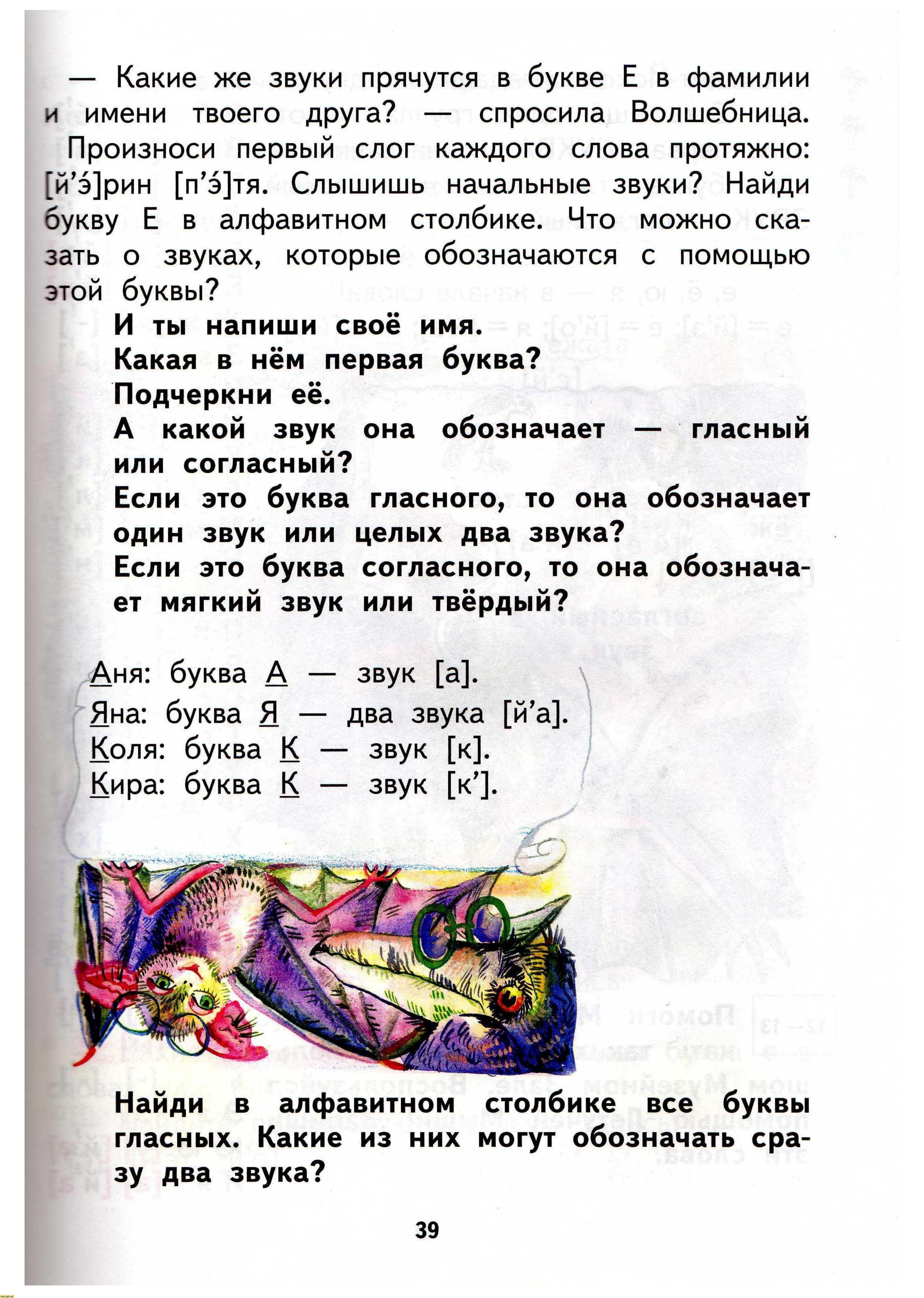 Н.А. Чуракова 2010г, страница 41