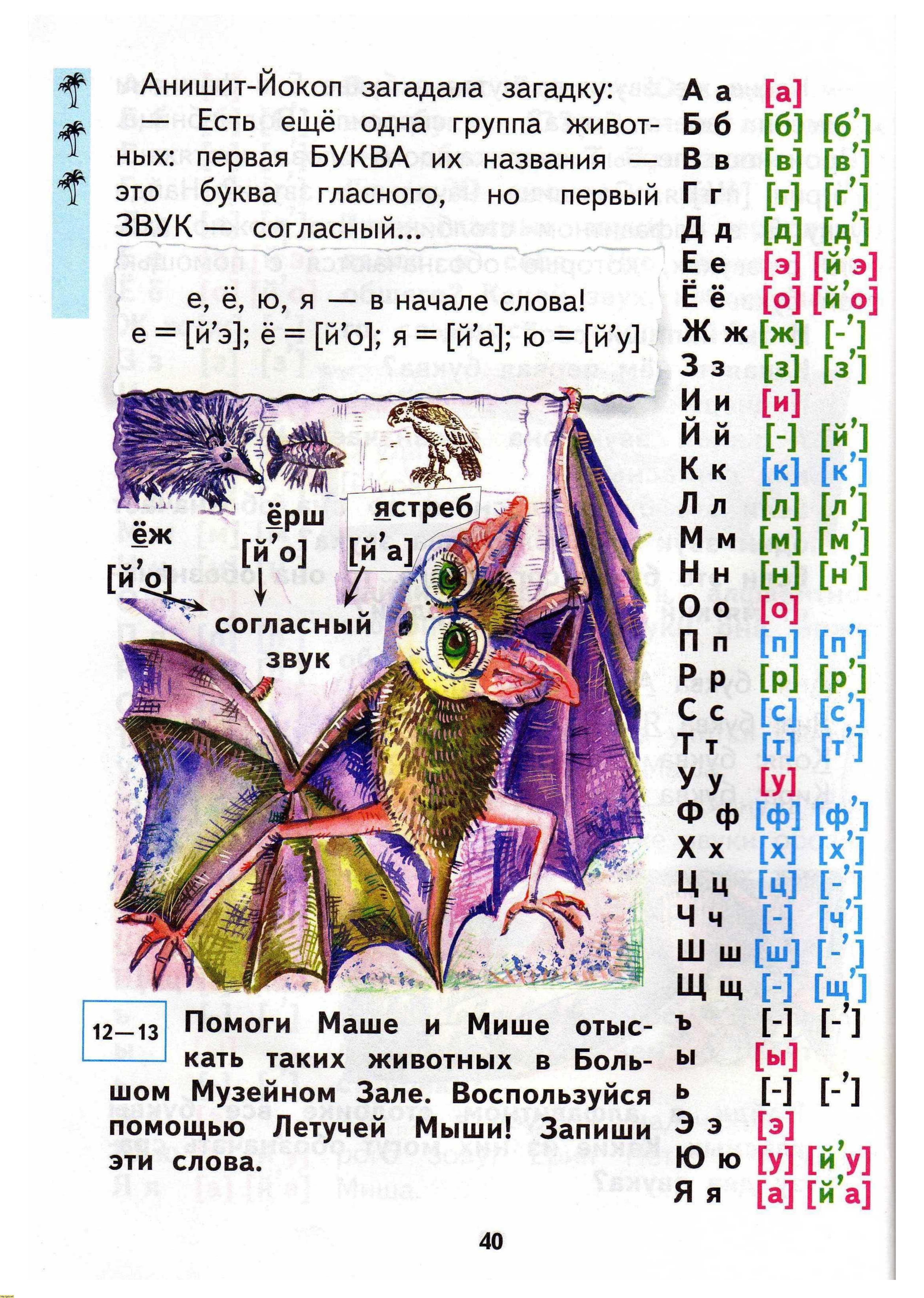 Н.А. Чуракова 2010г, страница 42