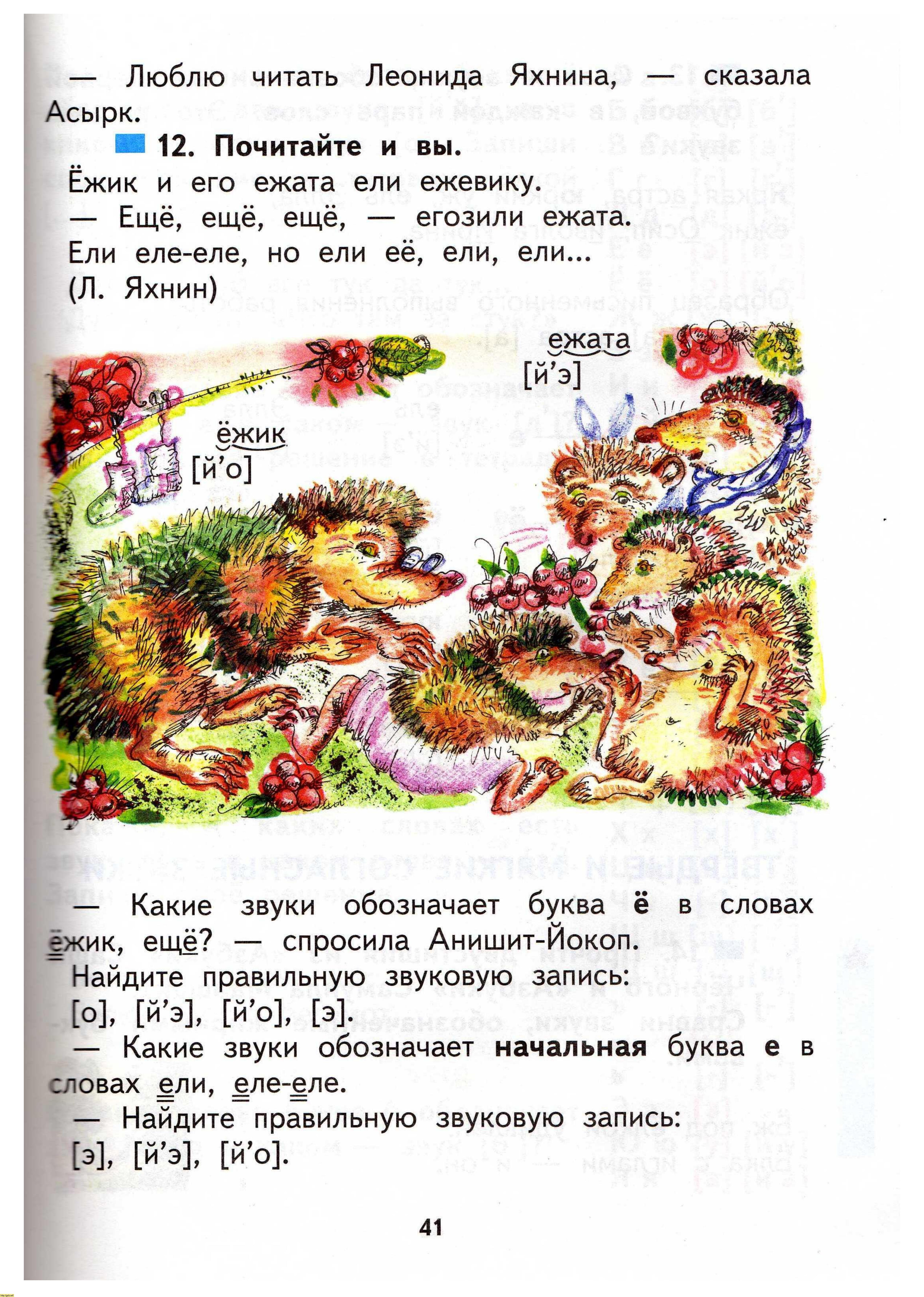 Н.А. Чуракова 2010г, страница 43