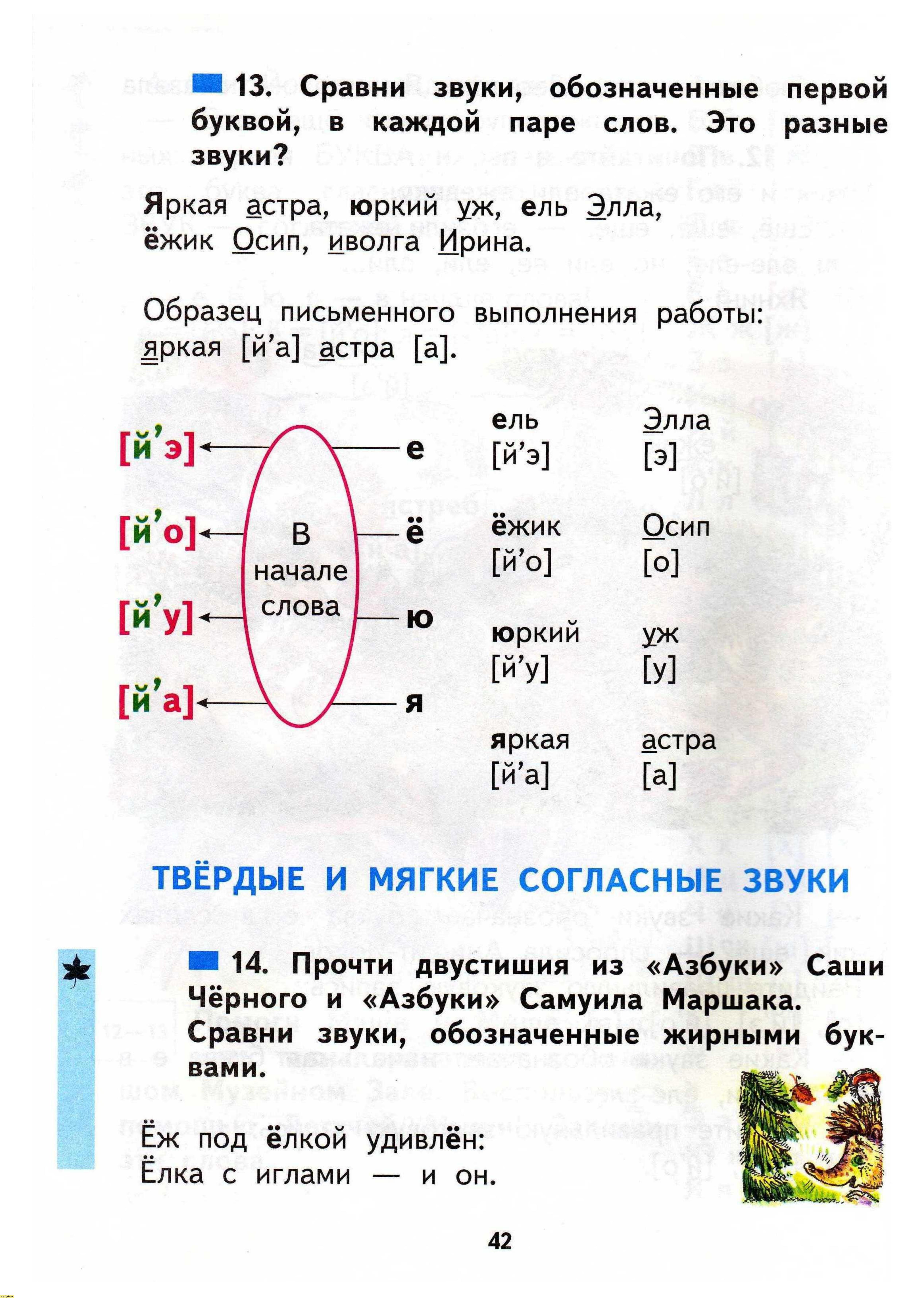 Н.А. Чуракова 2010г, страница 44
