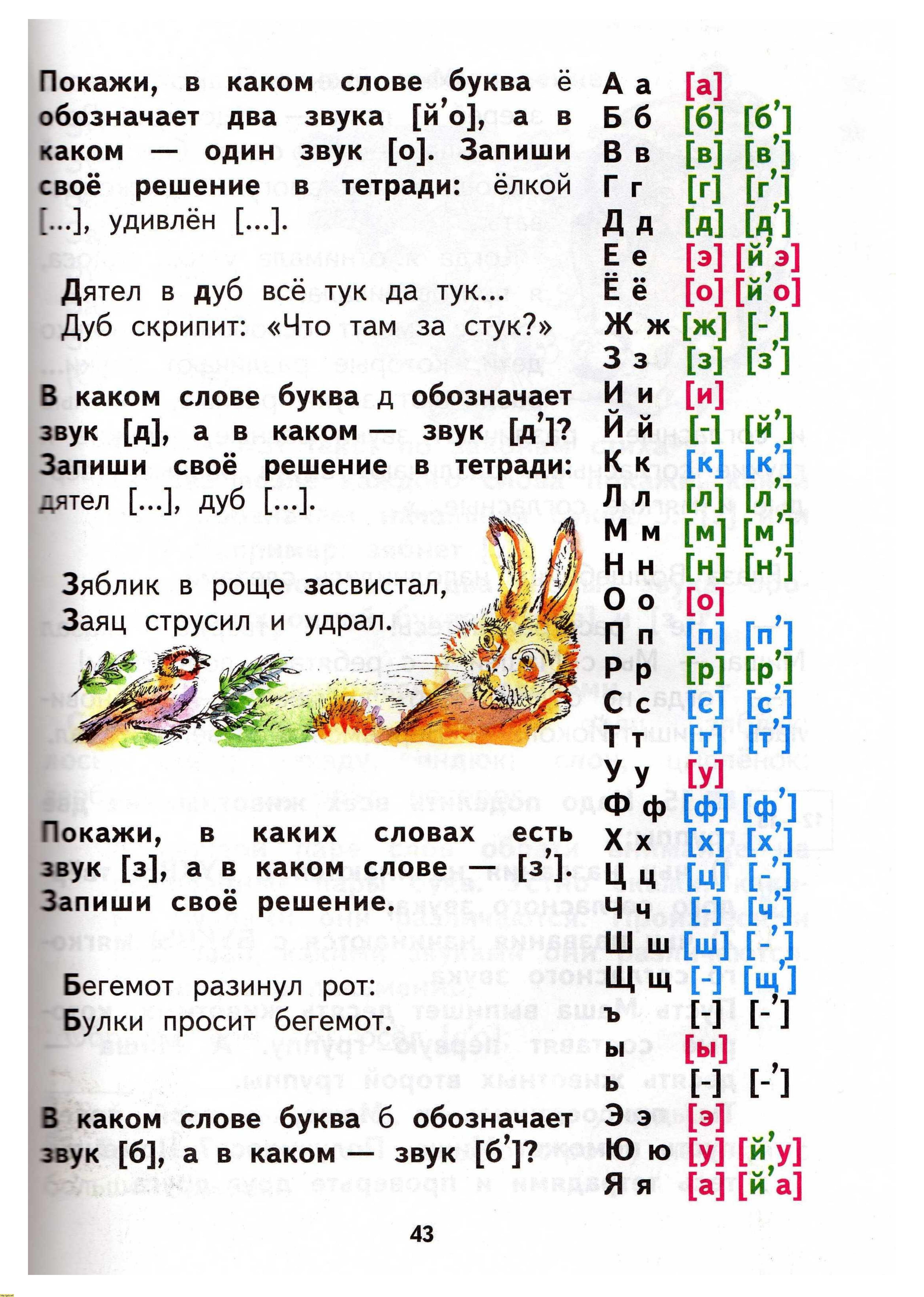 Н.А. Чуракова 2010г, страница 45