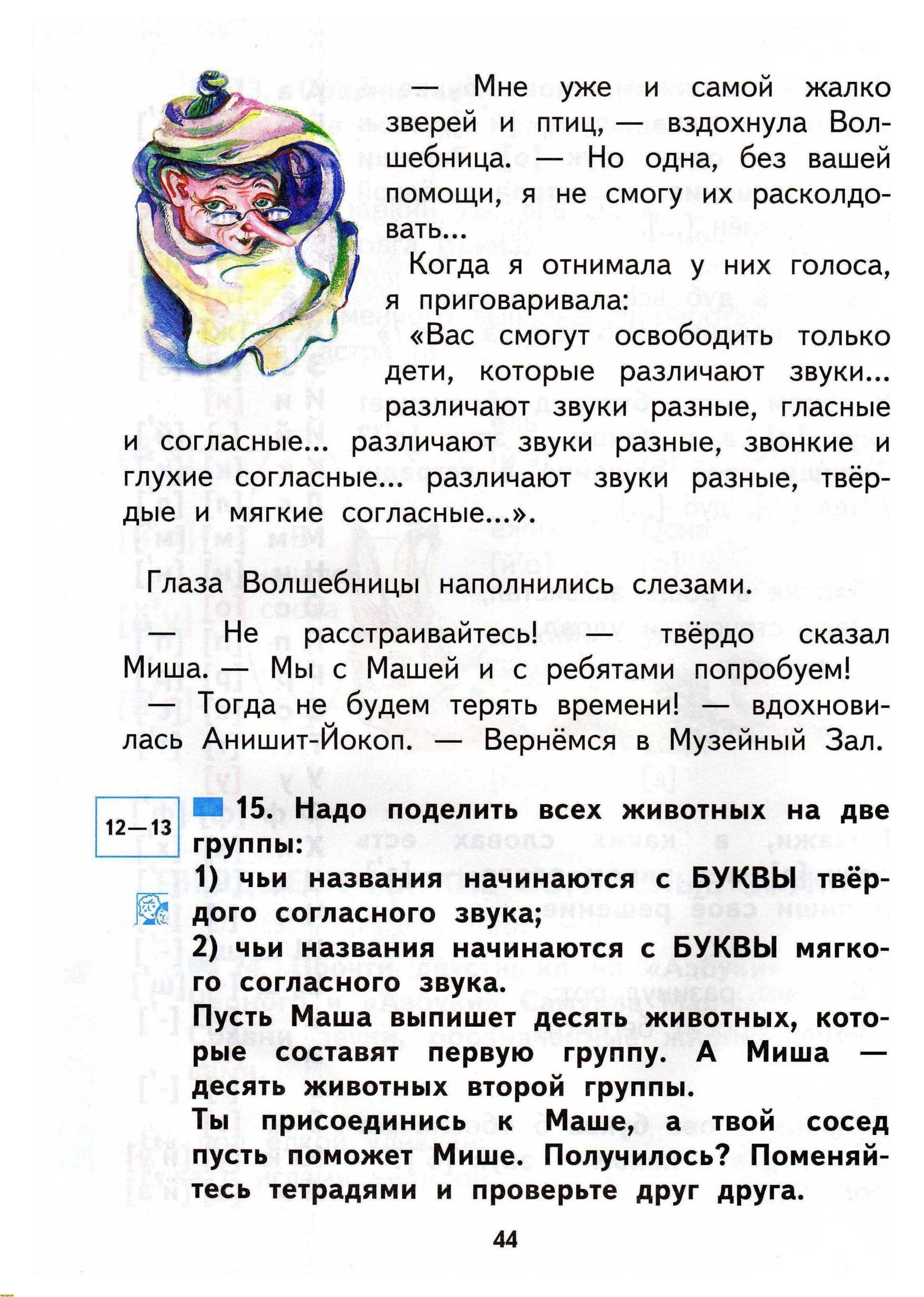 Н.А. Чуракова 2010г, страница 46