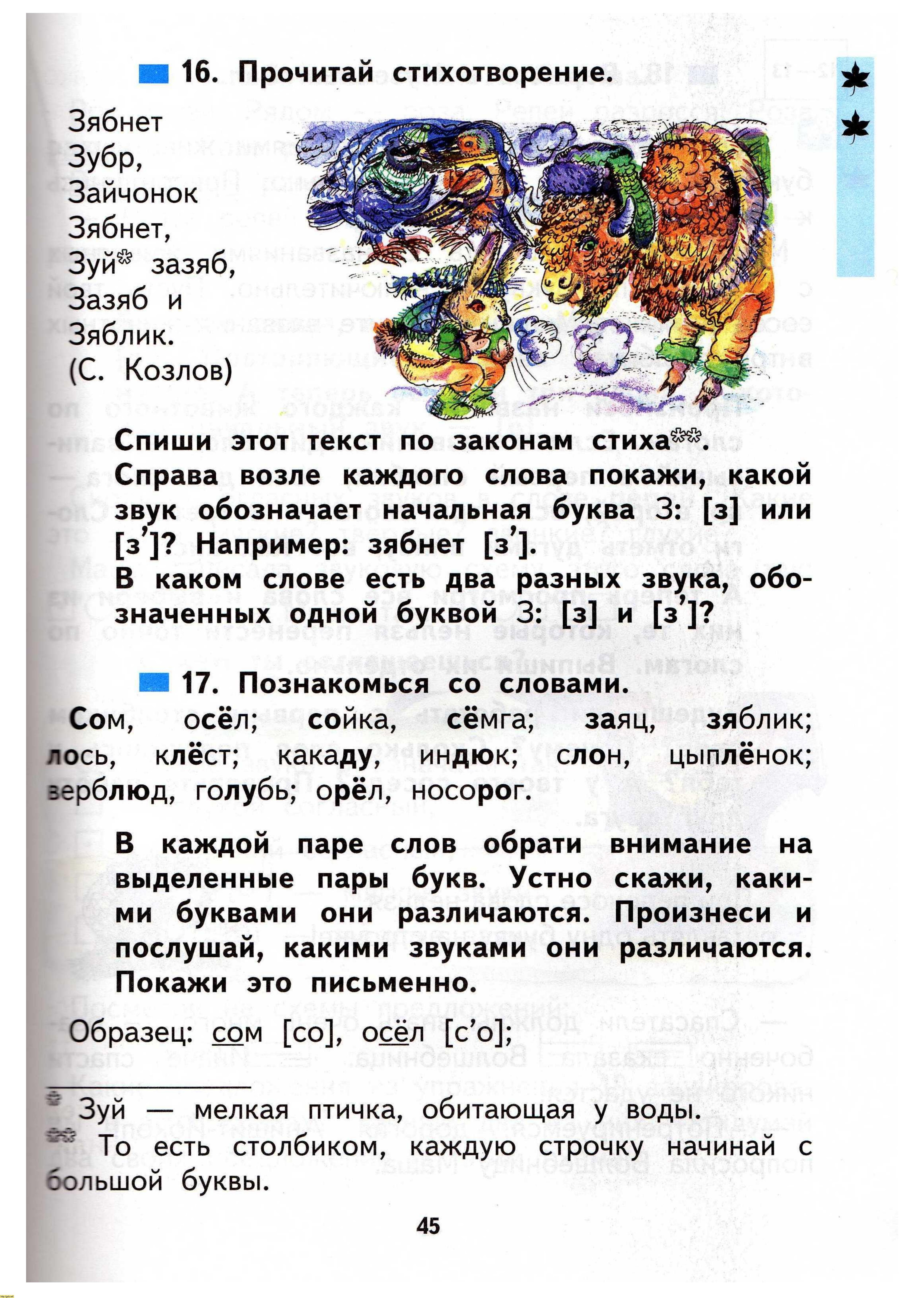 Н.А. Чуракова 2010г, страница 47
