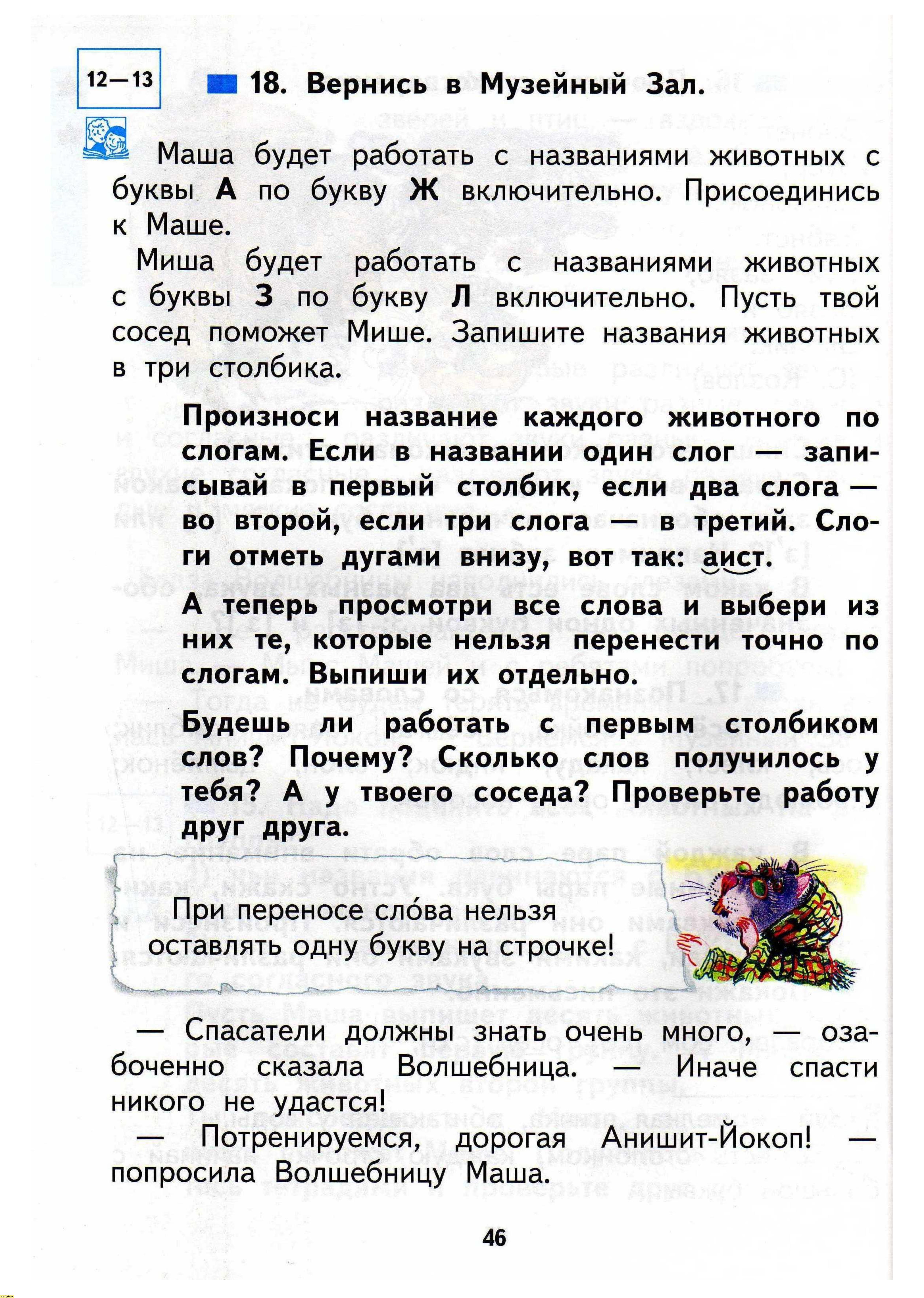 Н.А. Чуракова 2010г, страница 48