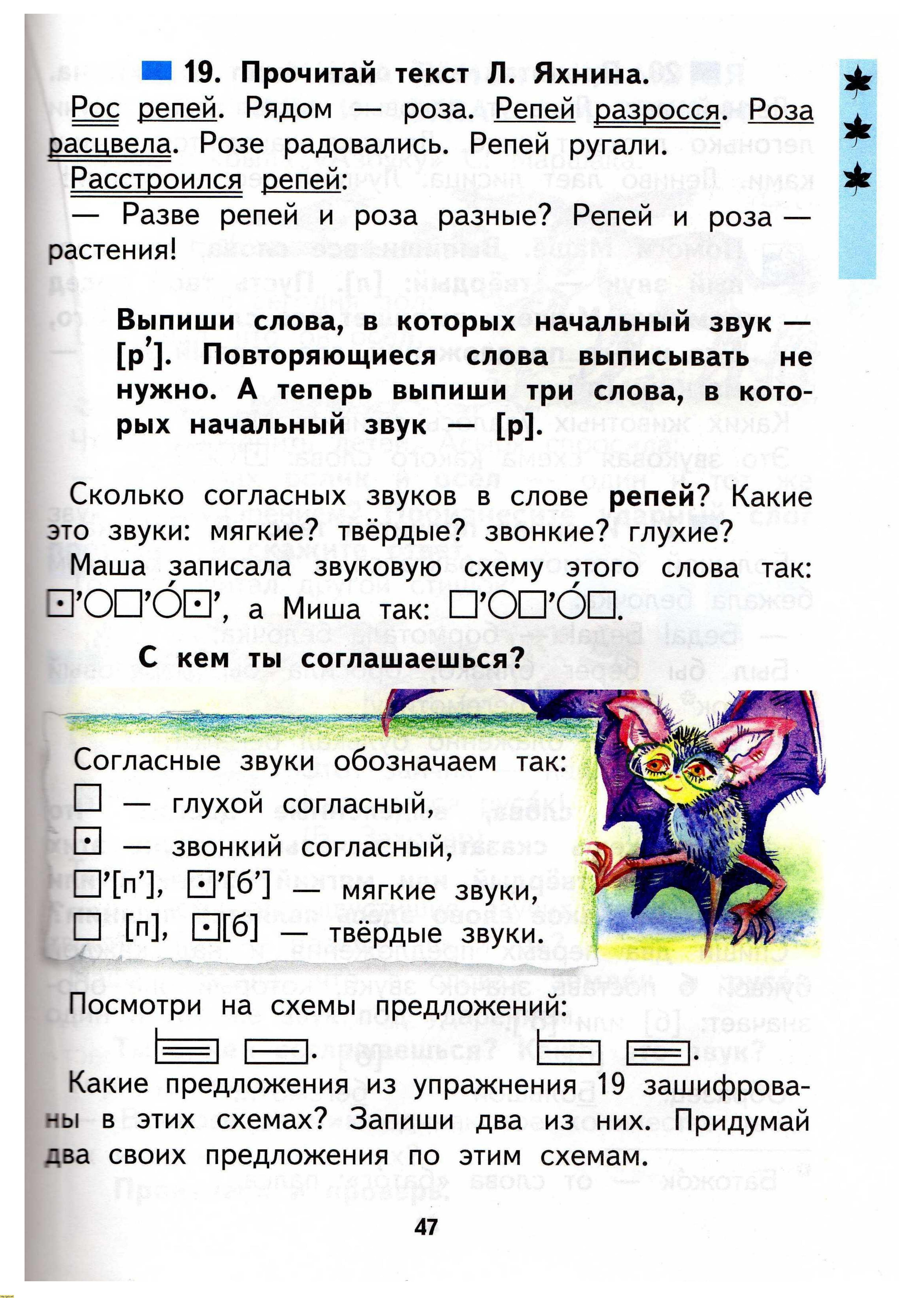 Н.А. Чуракова 2010г, страница 49