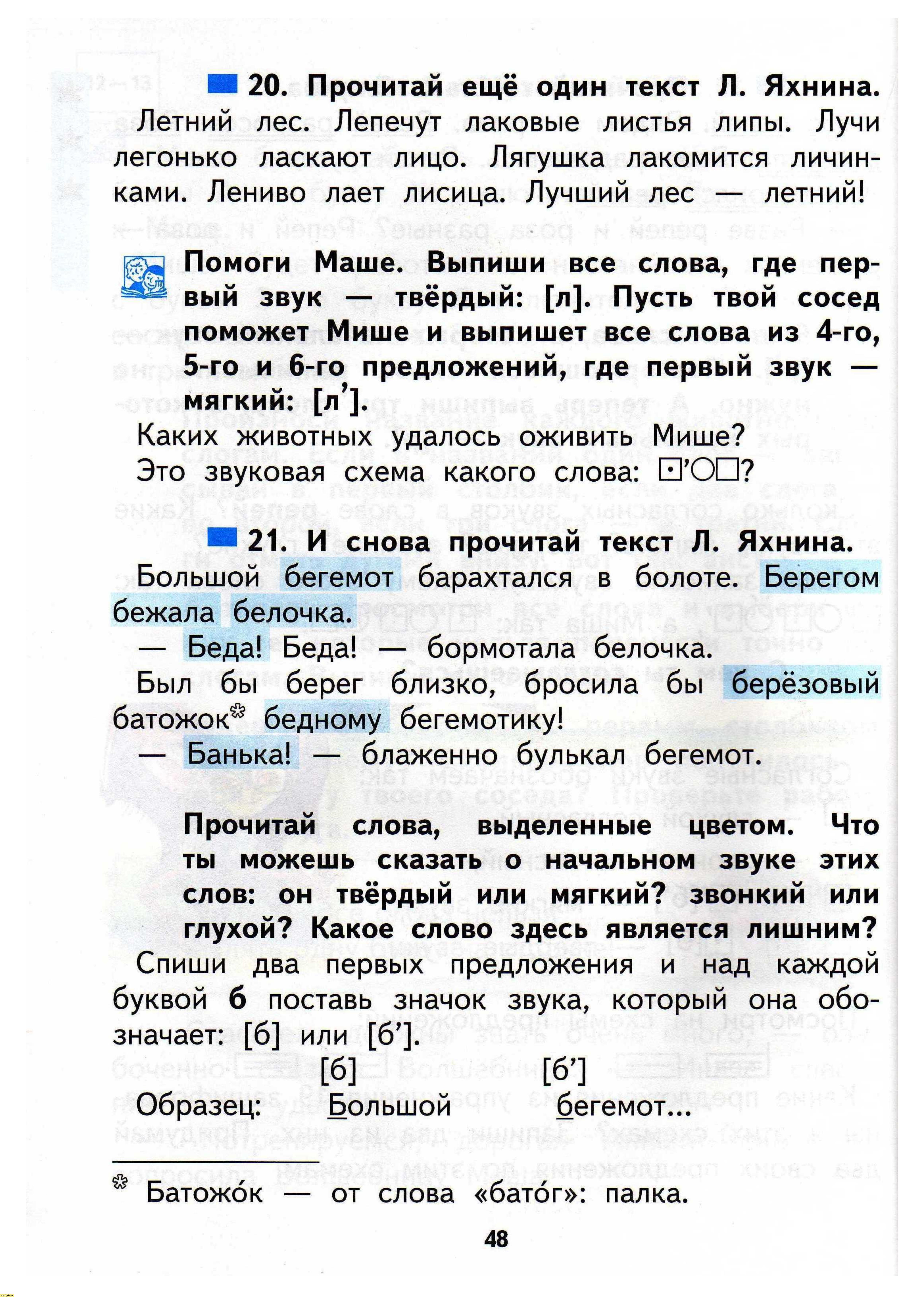 Н.А. Чуракова 2010г, страница 50