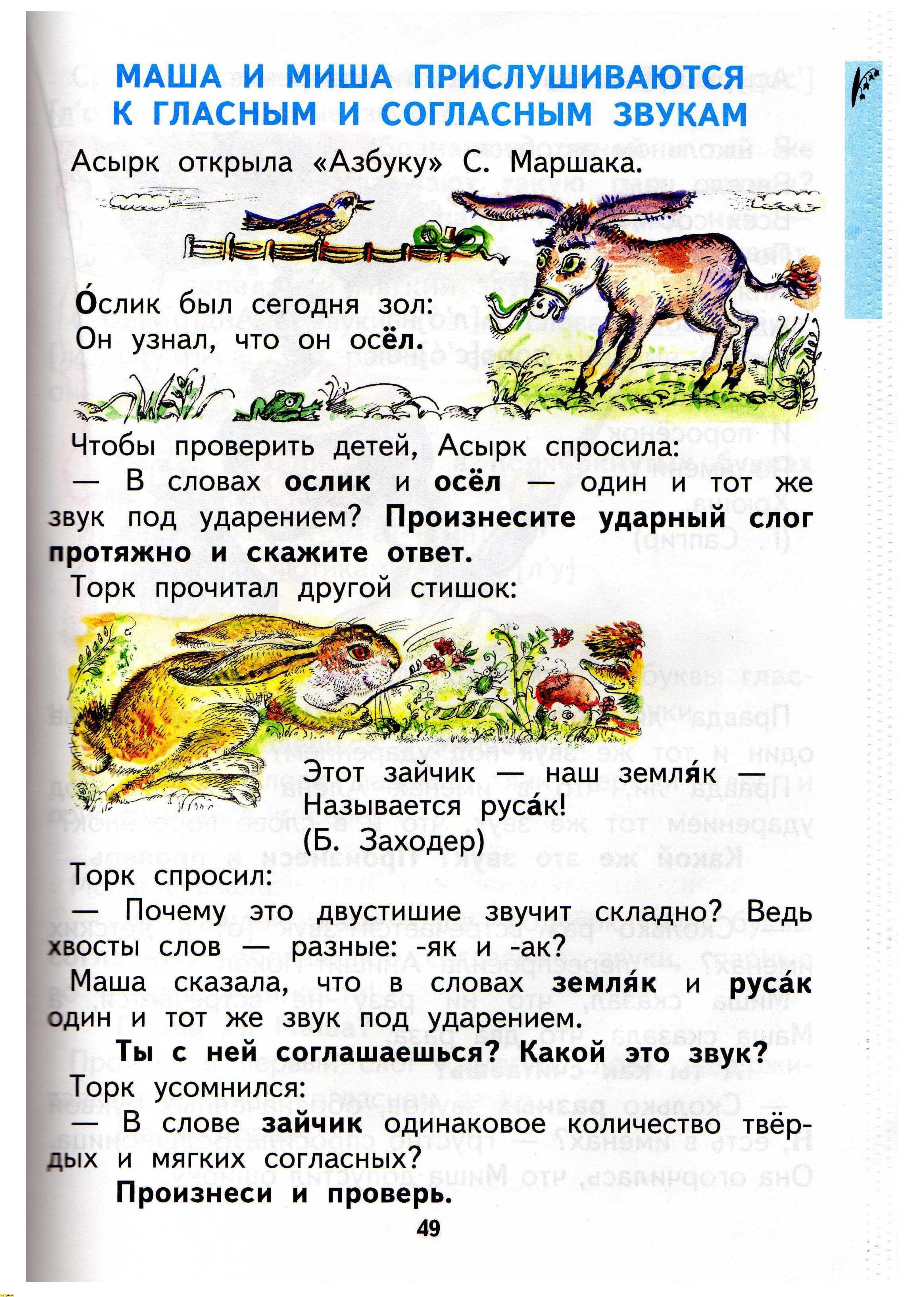 Н.А. Чуракова 2010г, страница 51