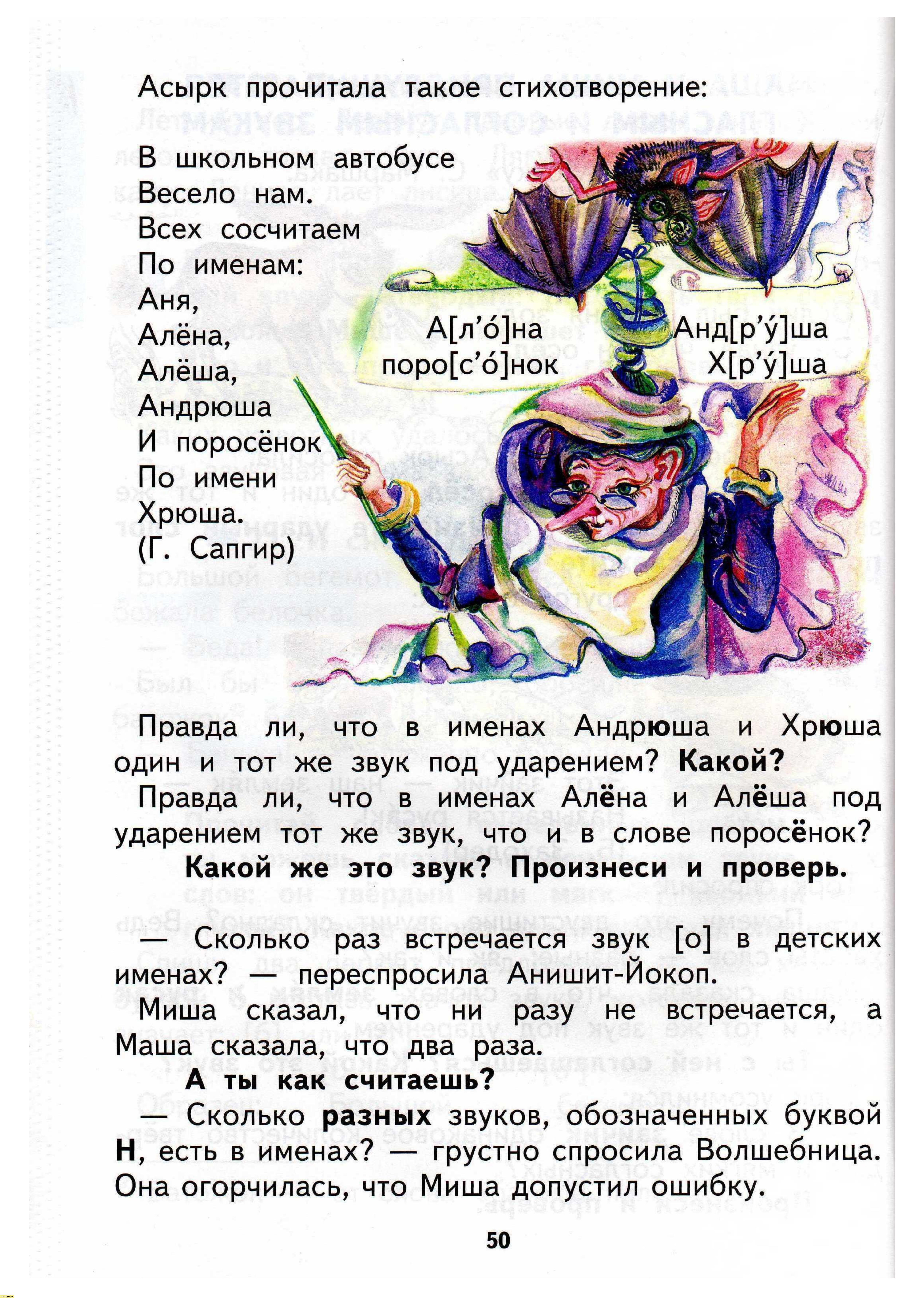 Н.А. Чуракова 2010г, страница 52
