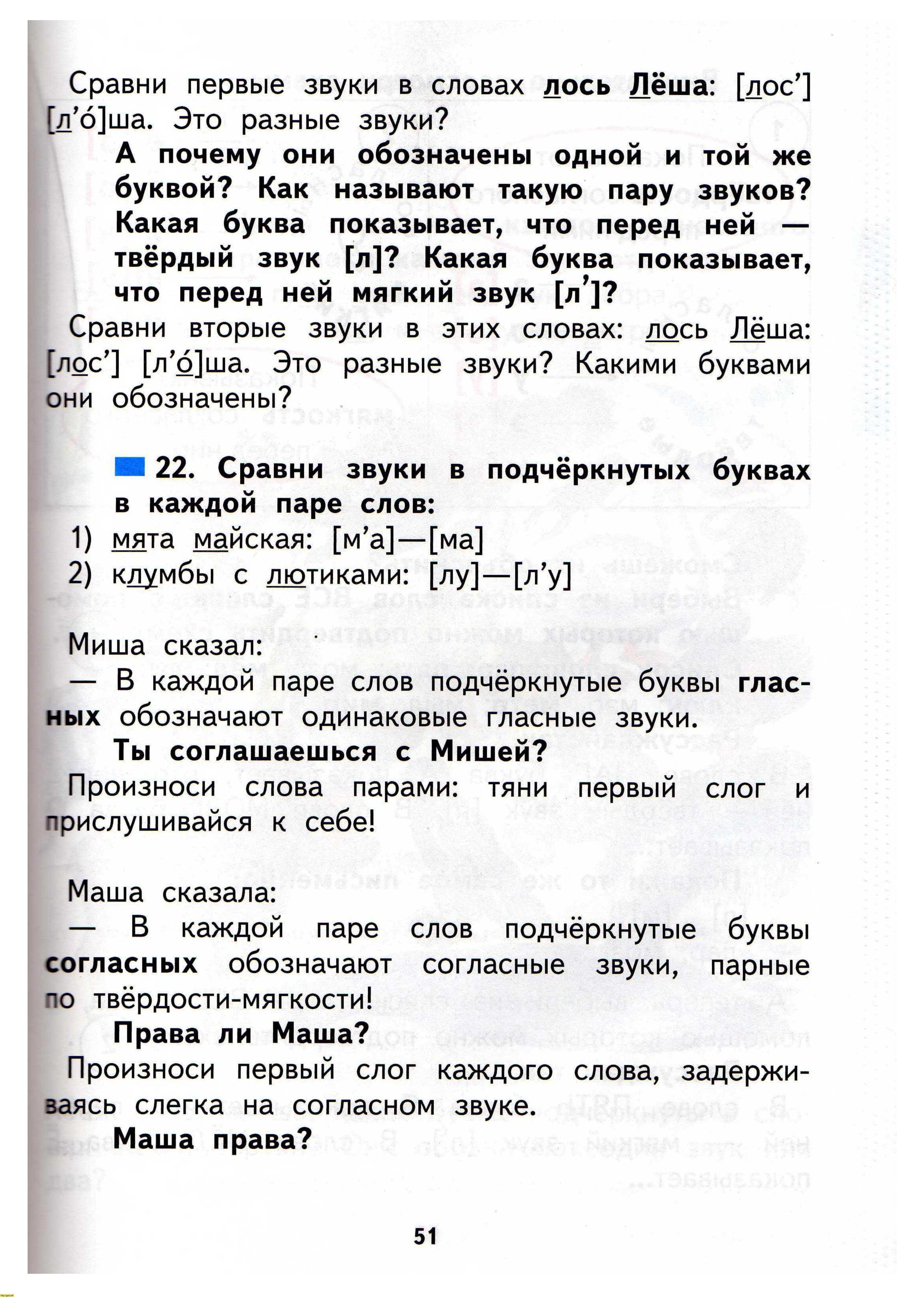 Н.А. Чуракова 2010г, страница 53