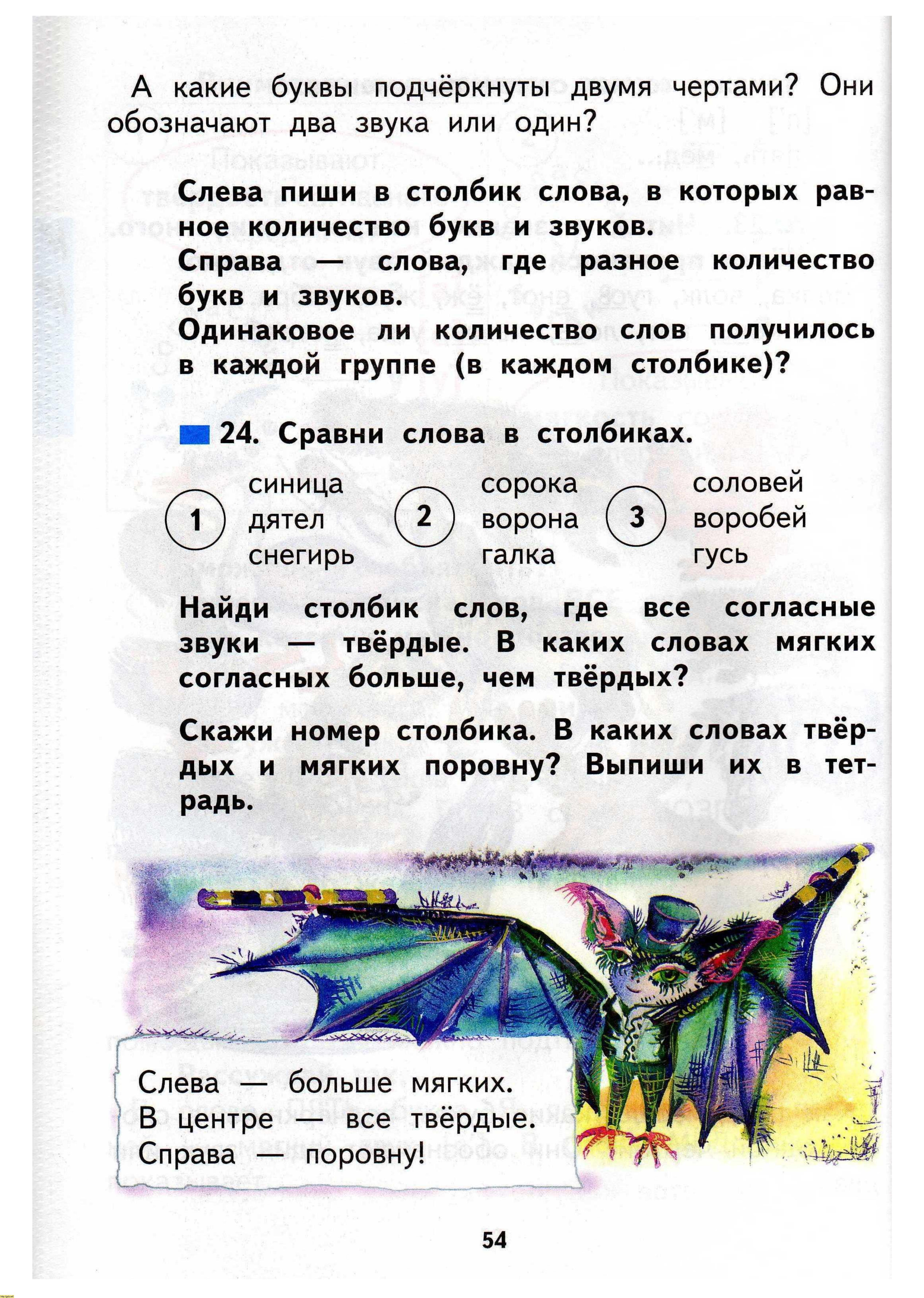 Н.А. Чуракова 2010г, страница 56