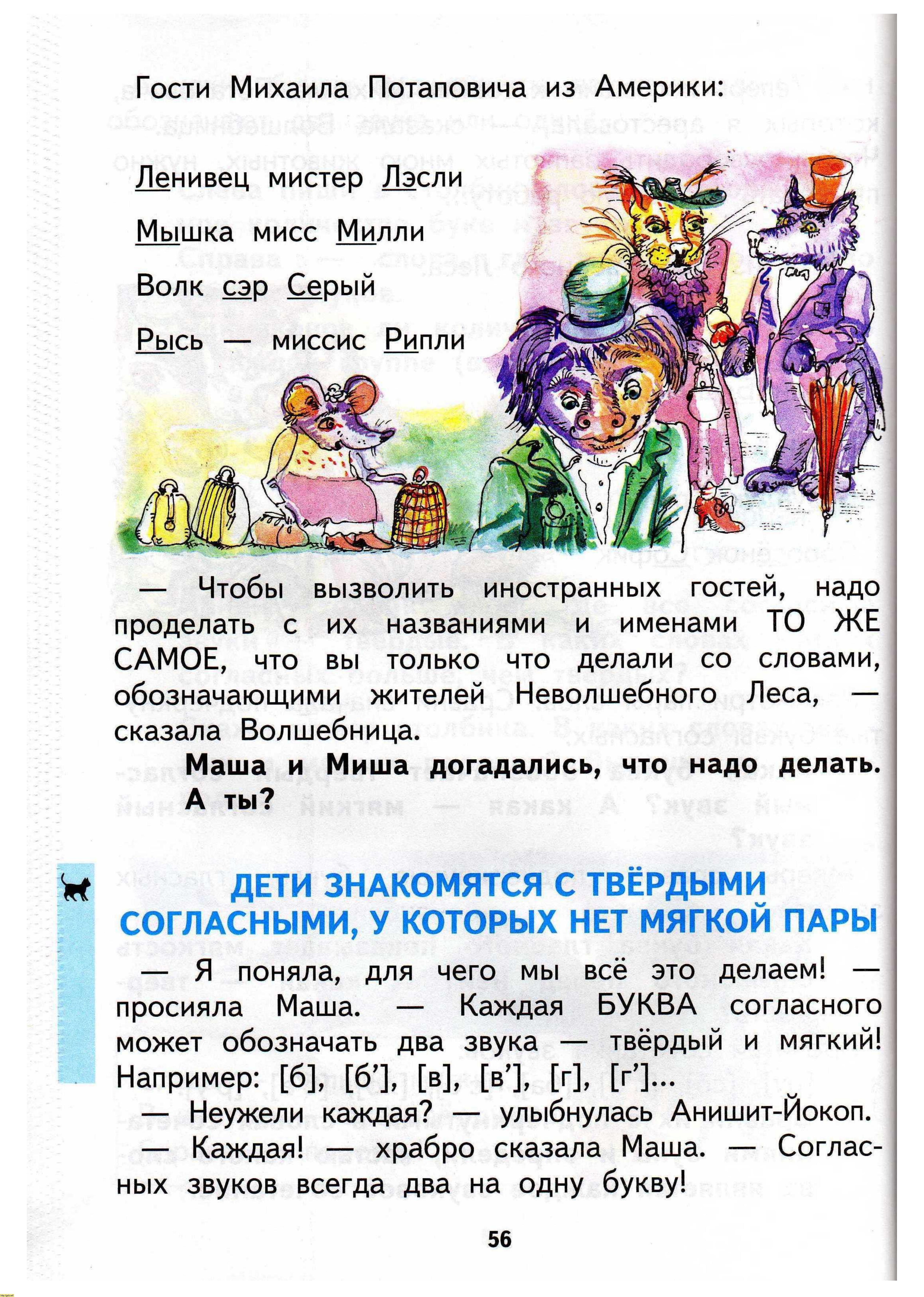 Н.А. Чуракова 2010г, страница 58