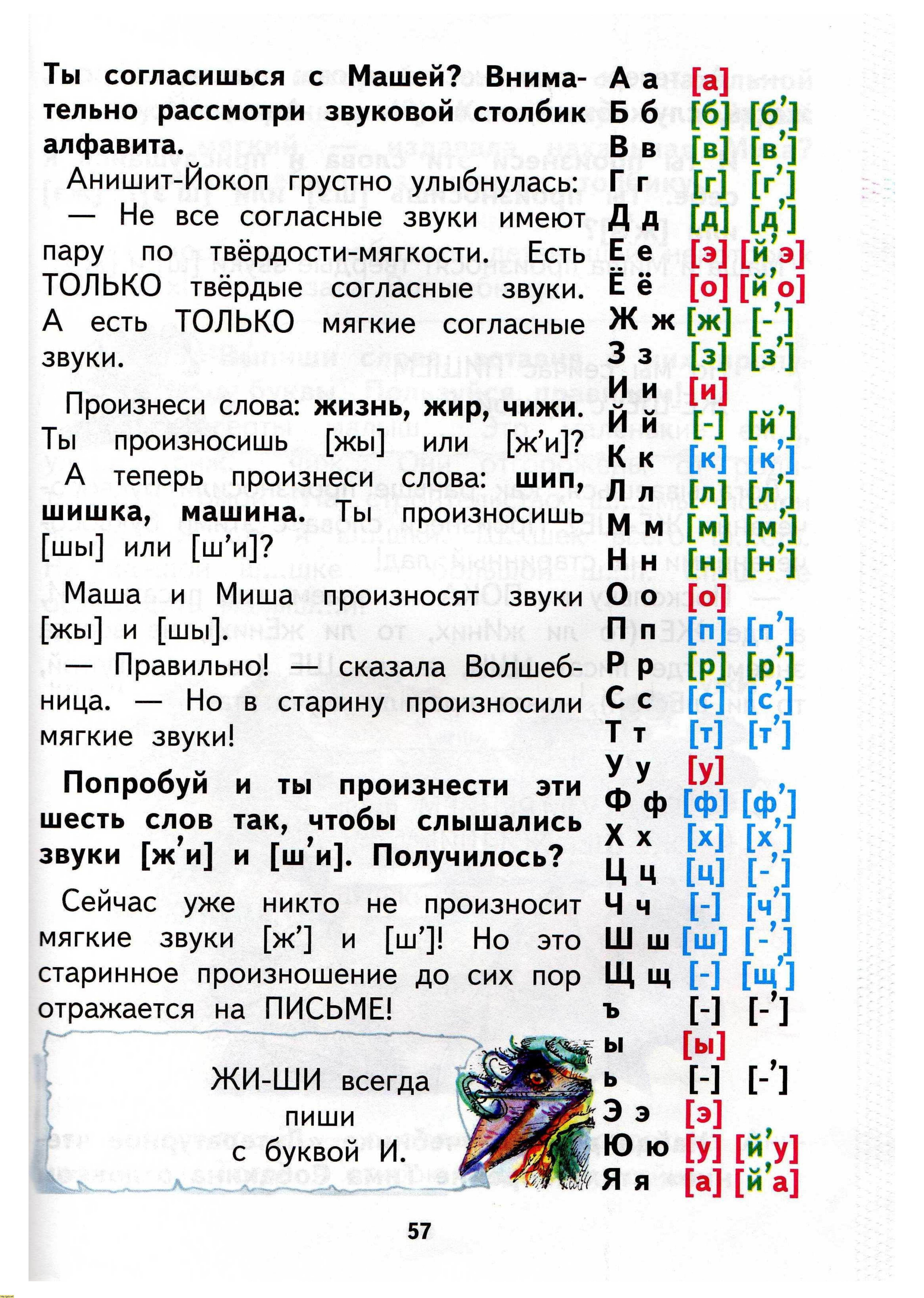 Н.А. Чуракова 2010г, страница 59