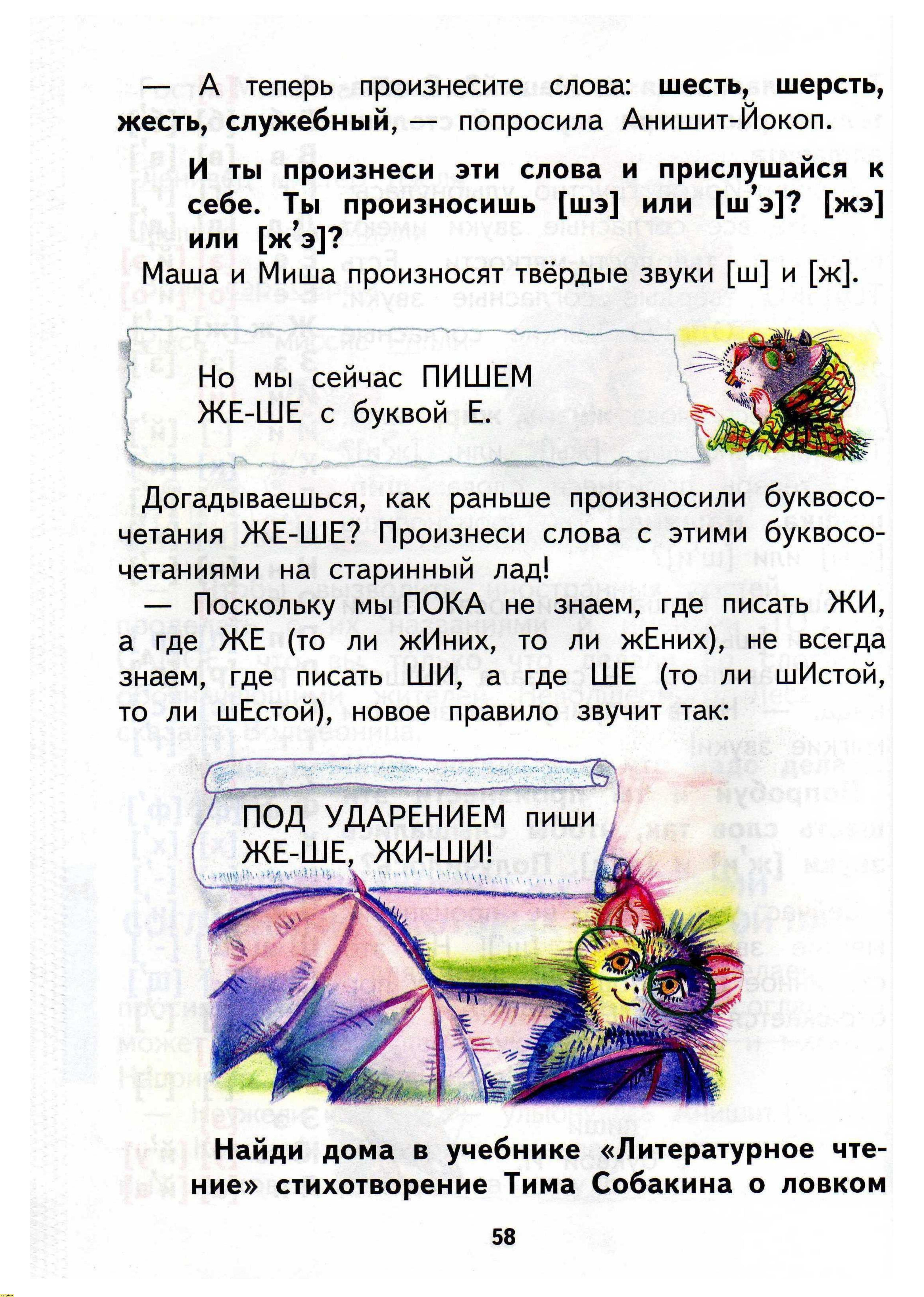 Н.А. Чуракова 2010г, страница 60