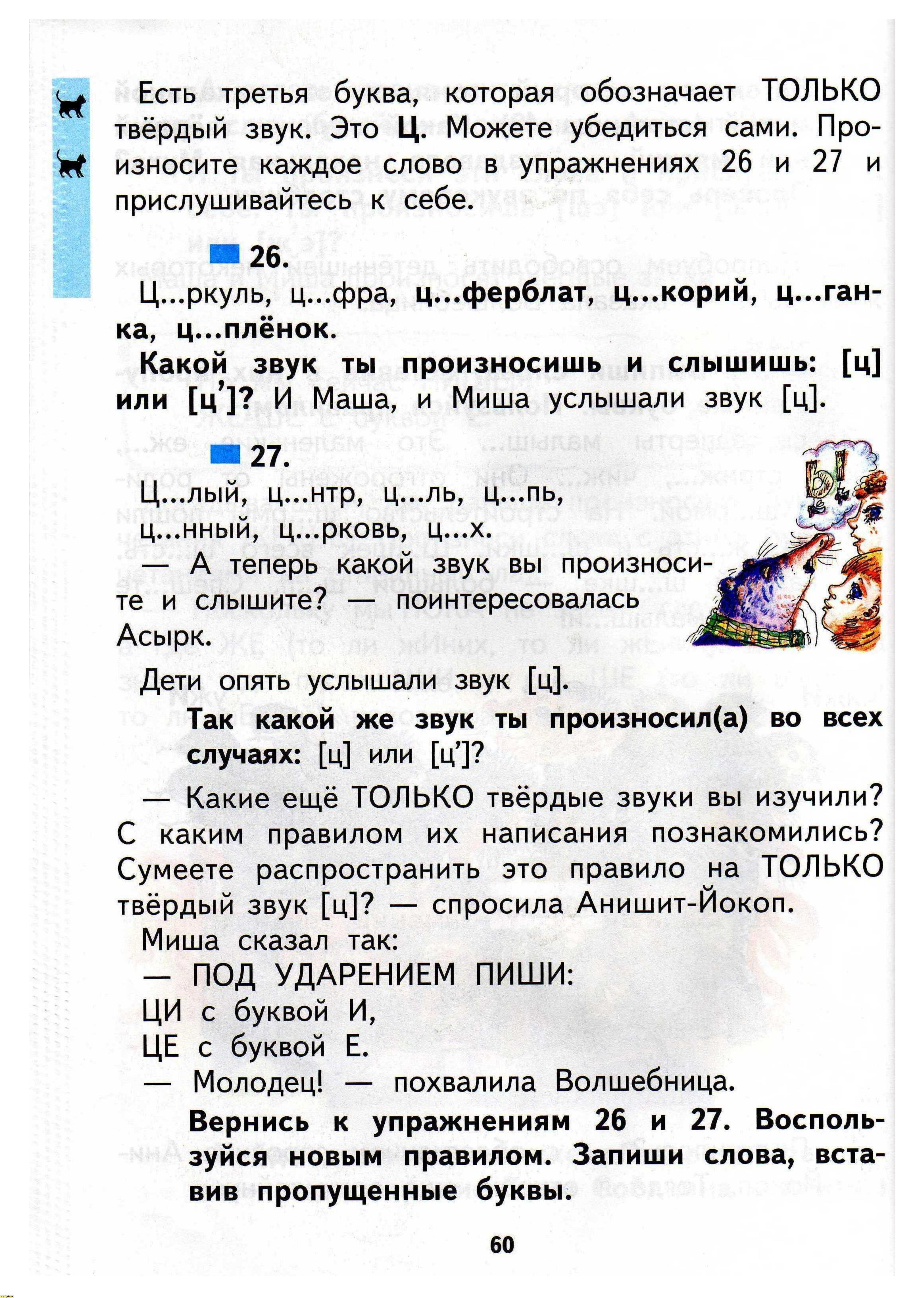 Н.А. Чуракова 2010г, страница 62