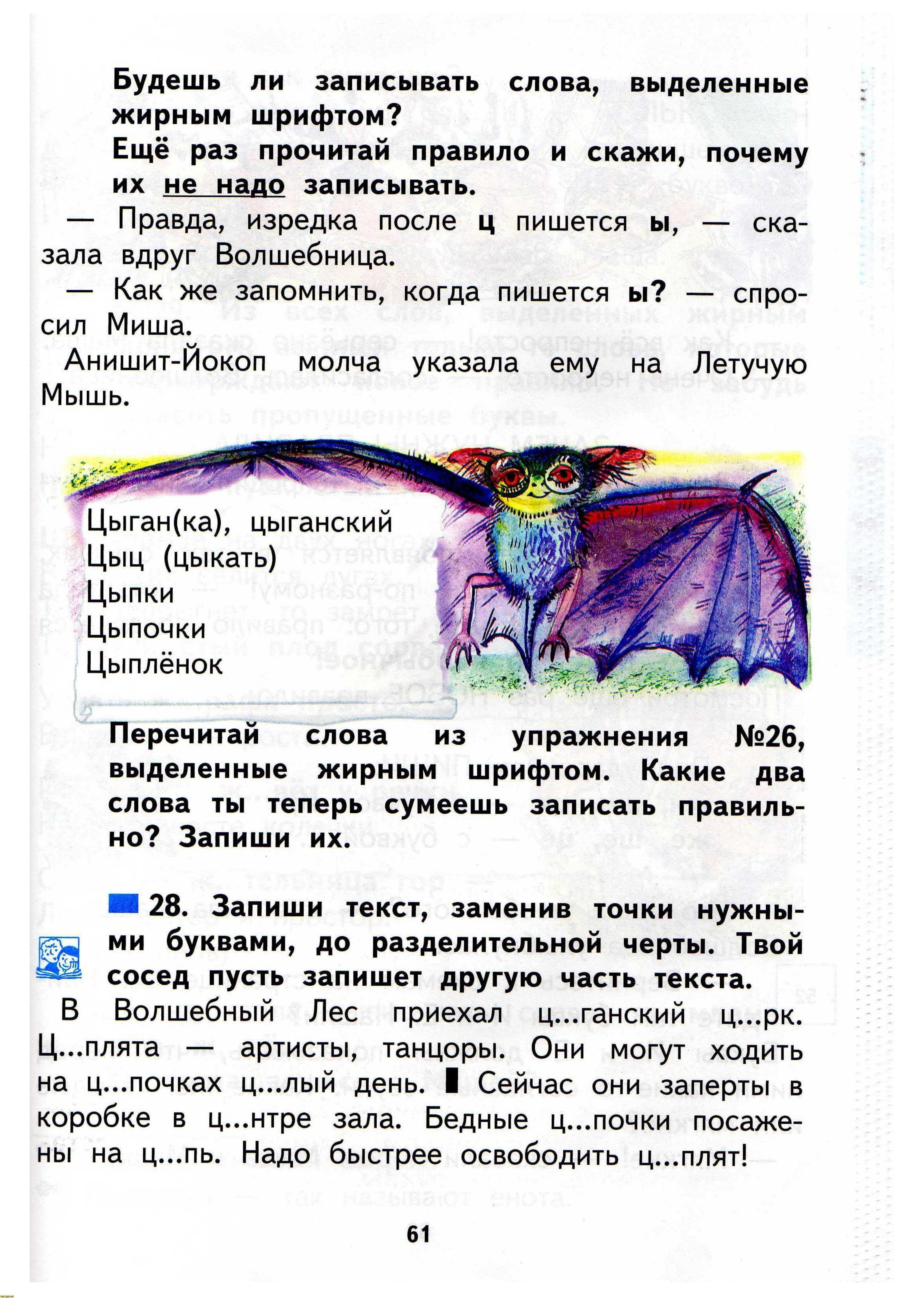 Н.А. Чуракова 2010г, страница 63