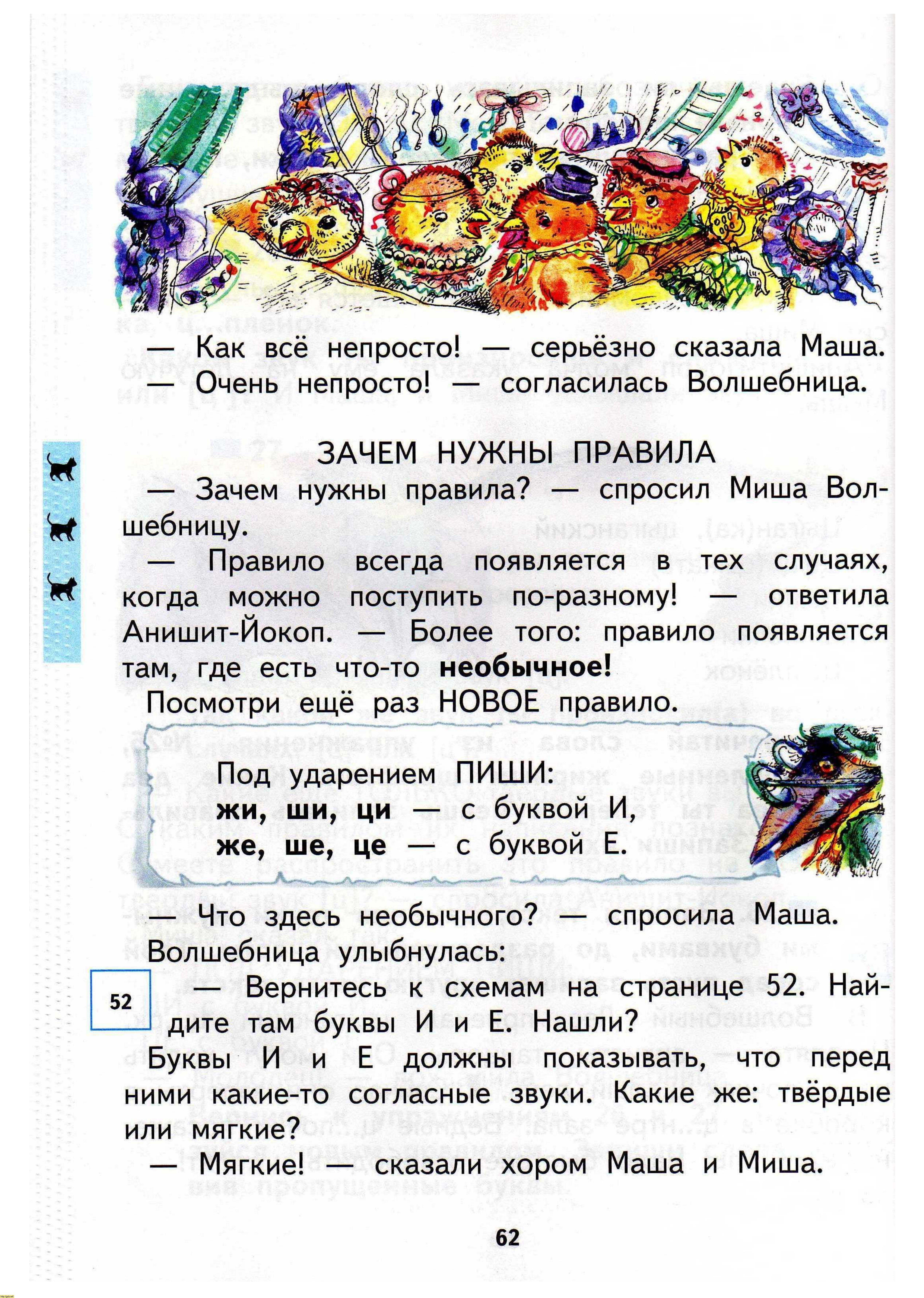 Н.А. Чуракова 2010г, страница 64