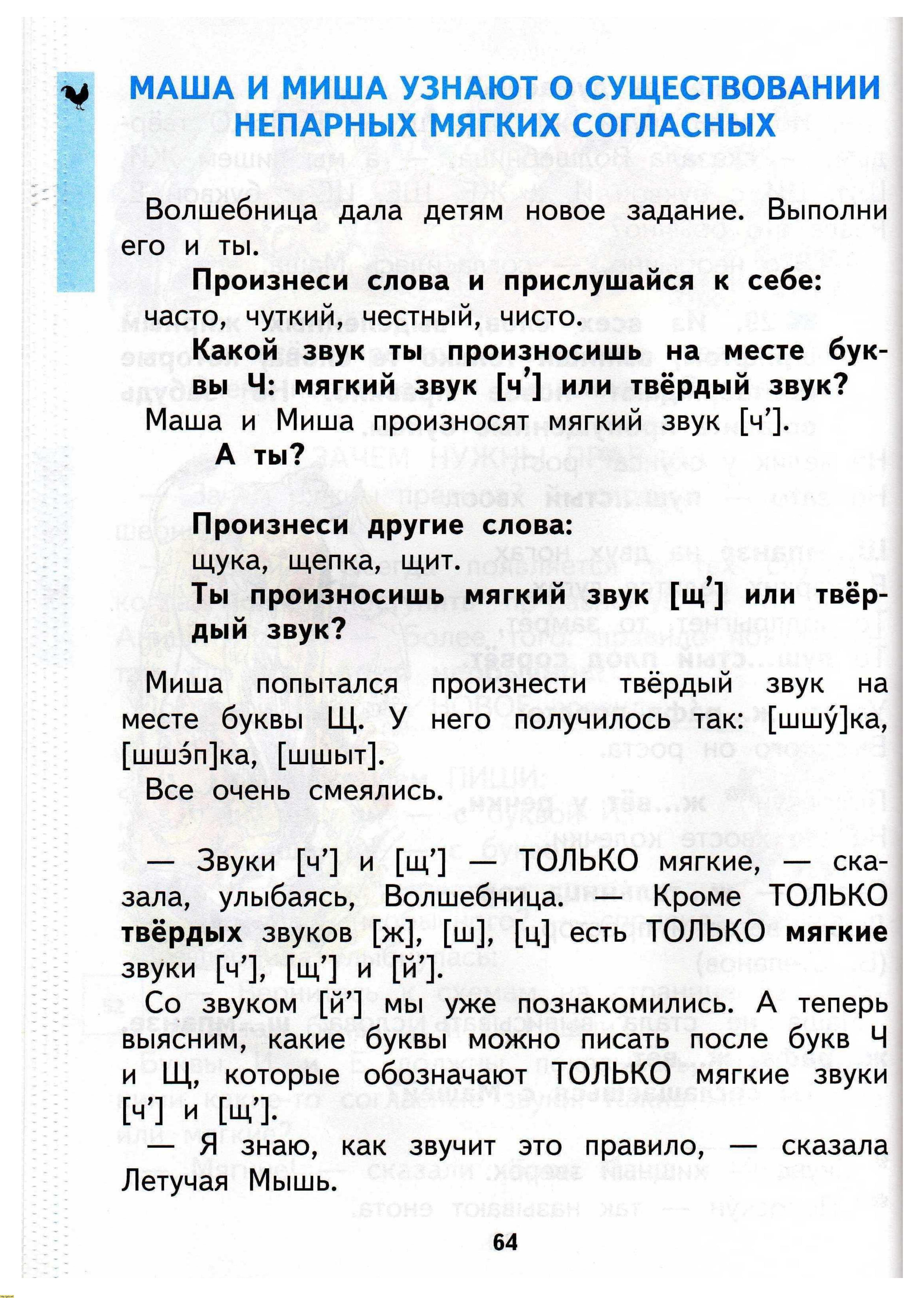 Н.А. Чуракова 2010г, страница 66